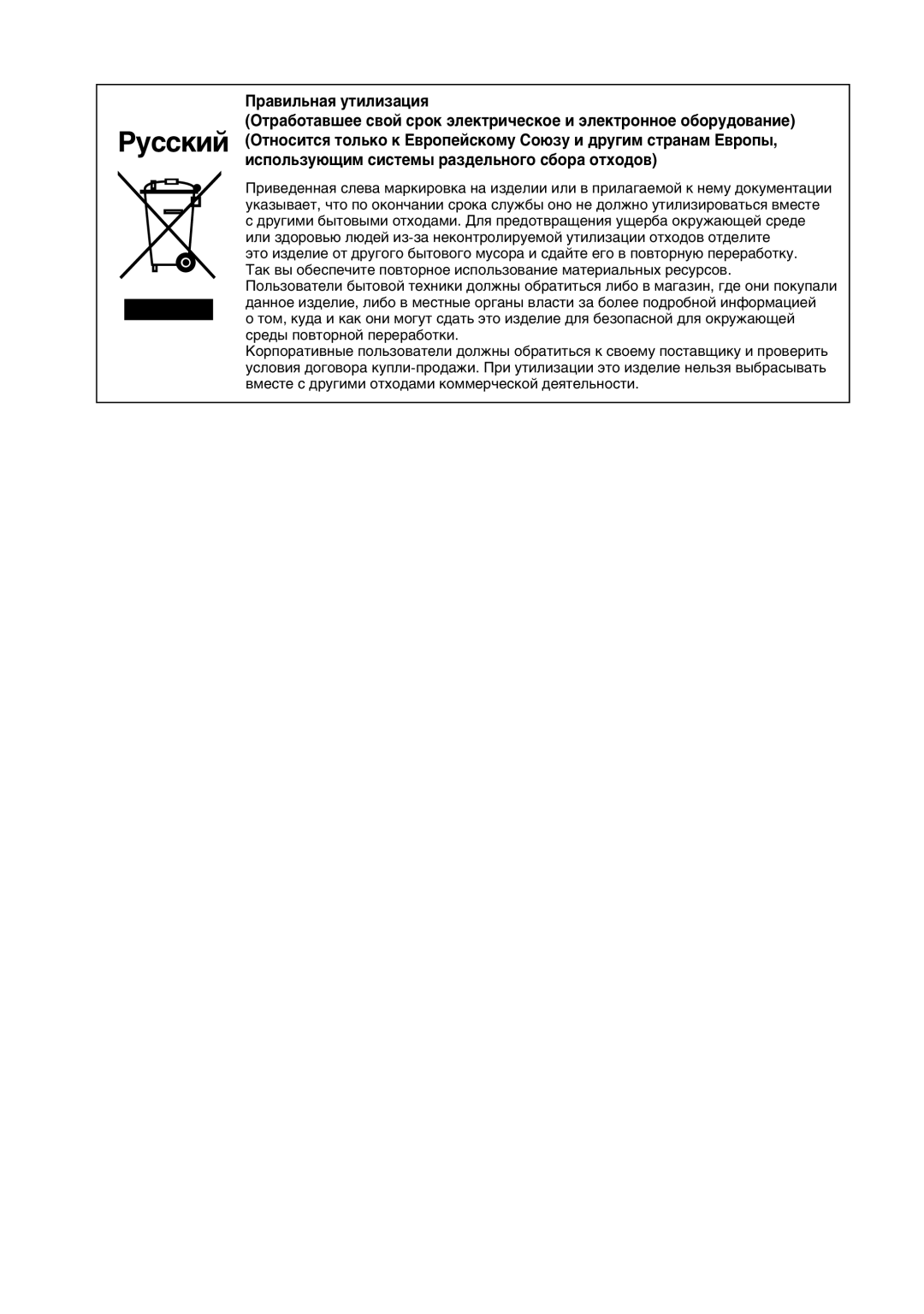 Samsung RSA1WHPE1/BWT manual 