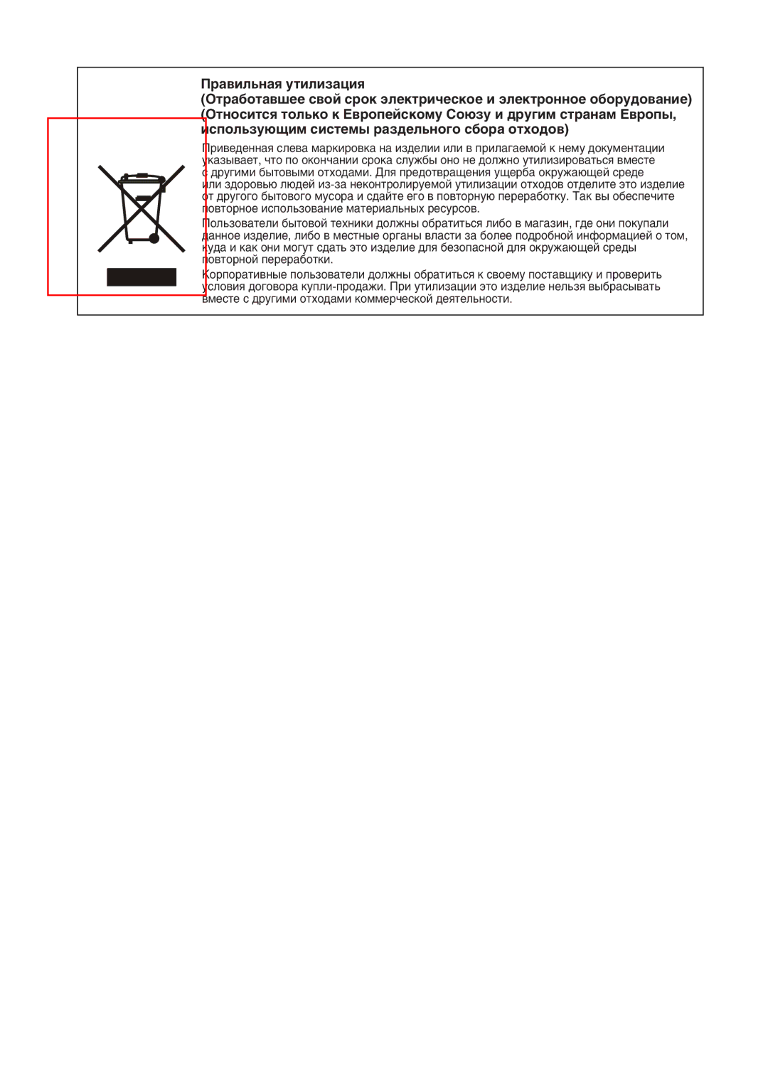 Samsung RSA1ZHMH1/BWT manual 