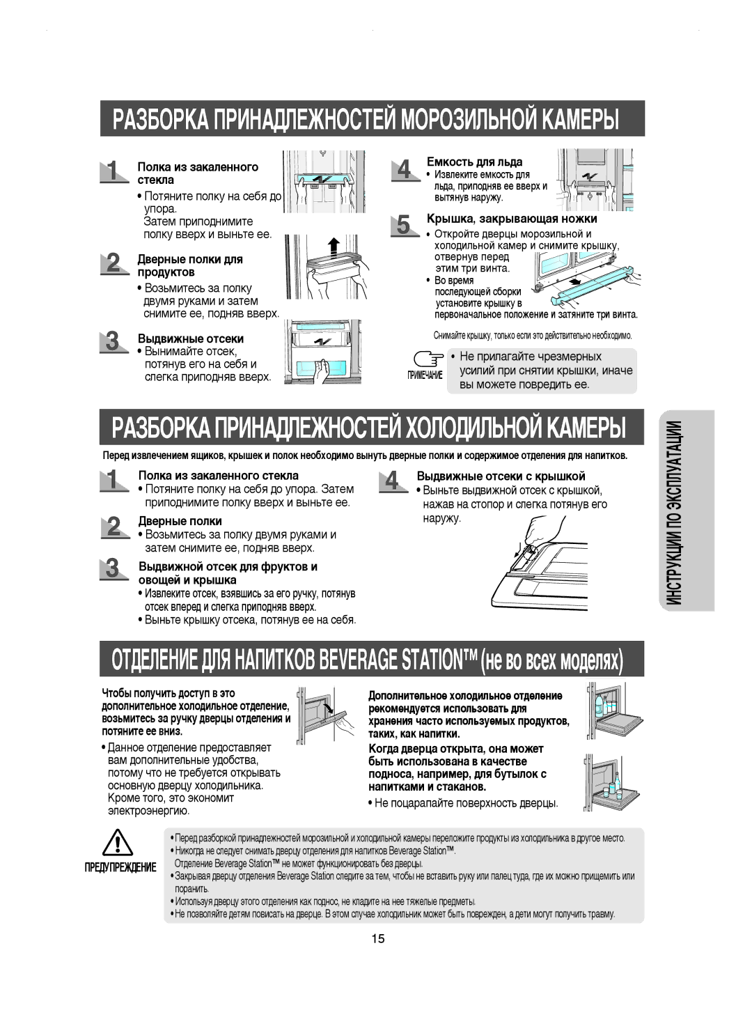 Samsung RSE8KPPS2/XEK, RSE8KPPS1/XEG manual Òúâíî‡, ‚˚ Ïóêâúâ ÔÓ‚Â‰ËÚ¸ ÂÂ, ‚ÂÌ˚Â Ôóîíë, ˚‰‚ËÊÌ˚Â Óúòâíë Ò Í˚¯ÍÓÈ 