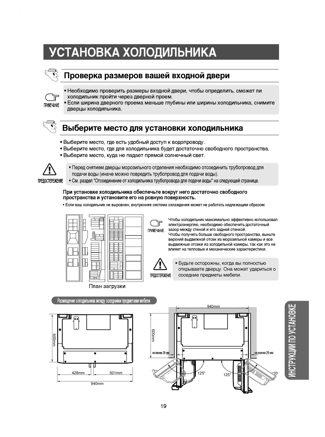 Samsung RSE8BPCW1/XEK, RSE8KPPS1/XEG, RSE8KPUS2/XEK manual ÌëíÄçéÇäÄ ïéãéÑàãúçàäÄ, Ó‚ÂÍ‡ ‡ÁÏÂÓ‚ ‚‡¯ÂÈ ‚ıÓ‰ÌÓÈ ‰‚ÂË 