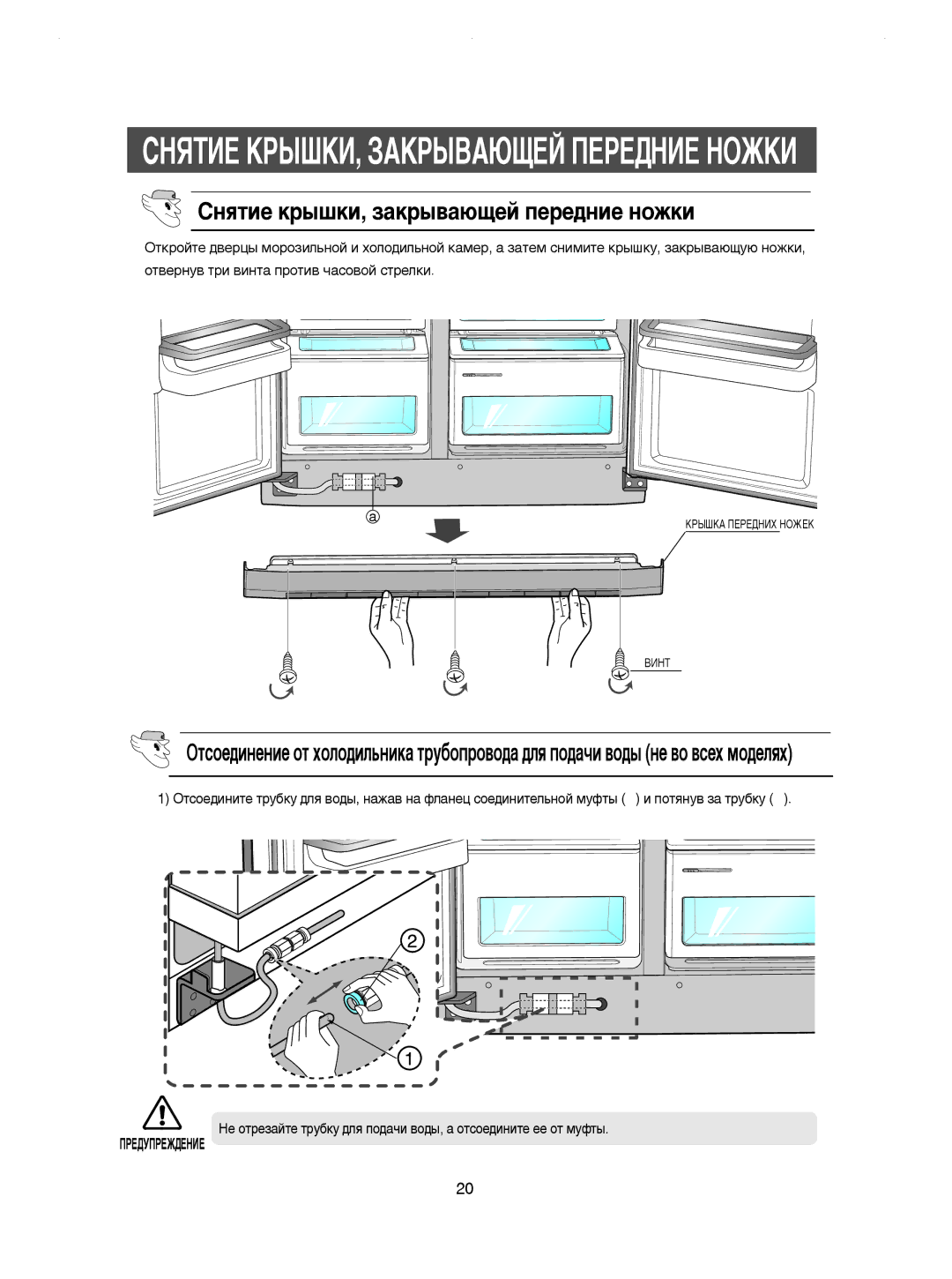 Samsung RSE8KPPS1/BWT, RSE8KPPS1/XEG ËçüíàÖ äêõòäà, áÄäêõÇÄûôÖâ èÖêÖÑçàÖ çéÜäà, ËÌﬂÚËÂ Í˚¯ÍË, Á‡Í˚‚‡˛˘ÂÈ ÔÂÂ‰ÌËÂ Ìóêíë 