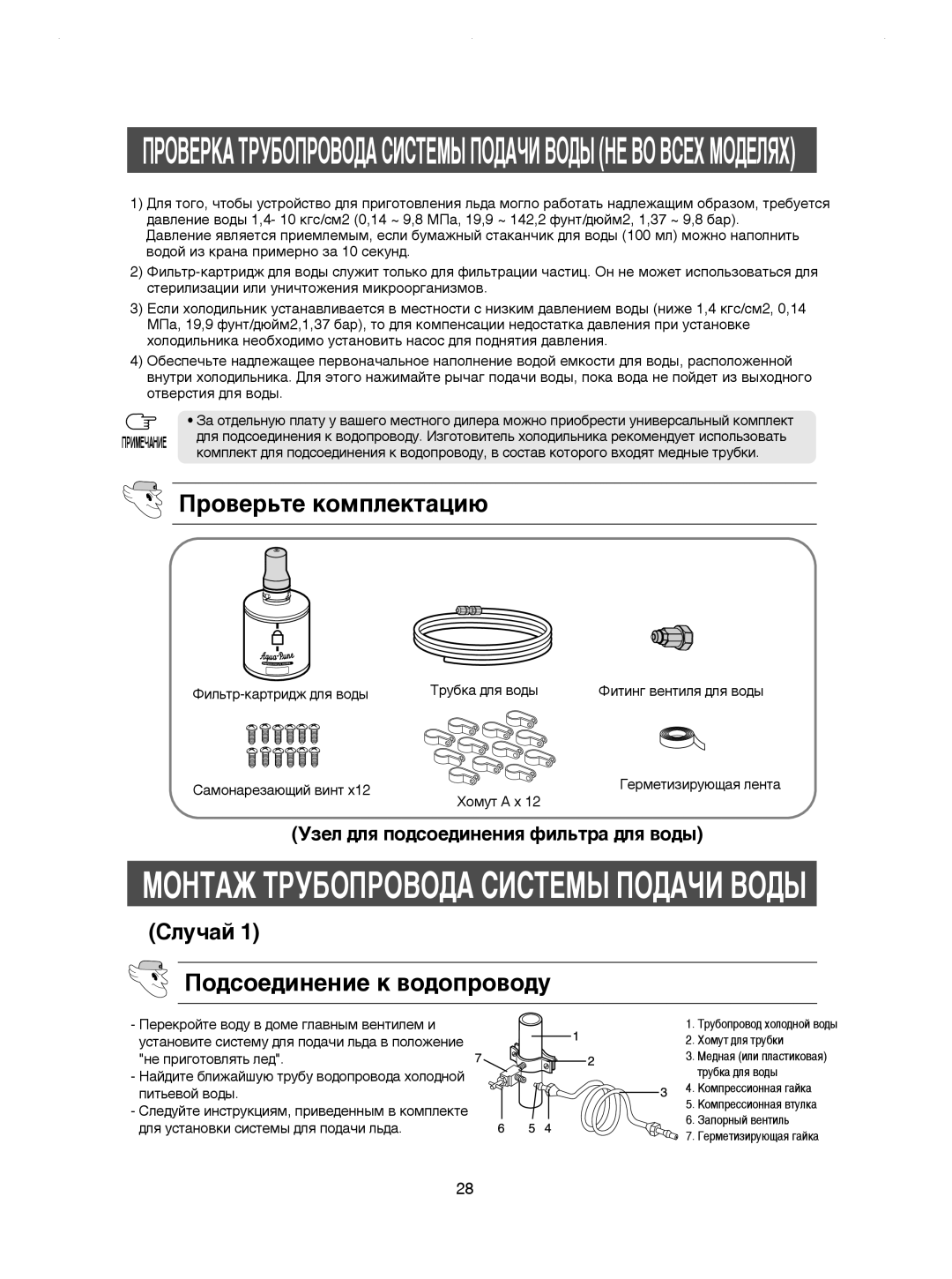 Samsung RSE8KPUS2/XEK, RSE8KPPS1/XEG, RSE8KPPS2/XEK manual Ó‚Â¸Úâ Íóïôîâíú‡ˆë˛, Èó‰Òóâ‰Ëìâìëâ Í ‚Ó‰Óôó‚Ó‰Û, ÏÓÏÛÚ a ı 