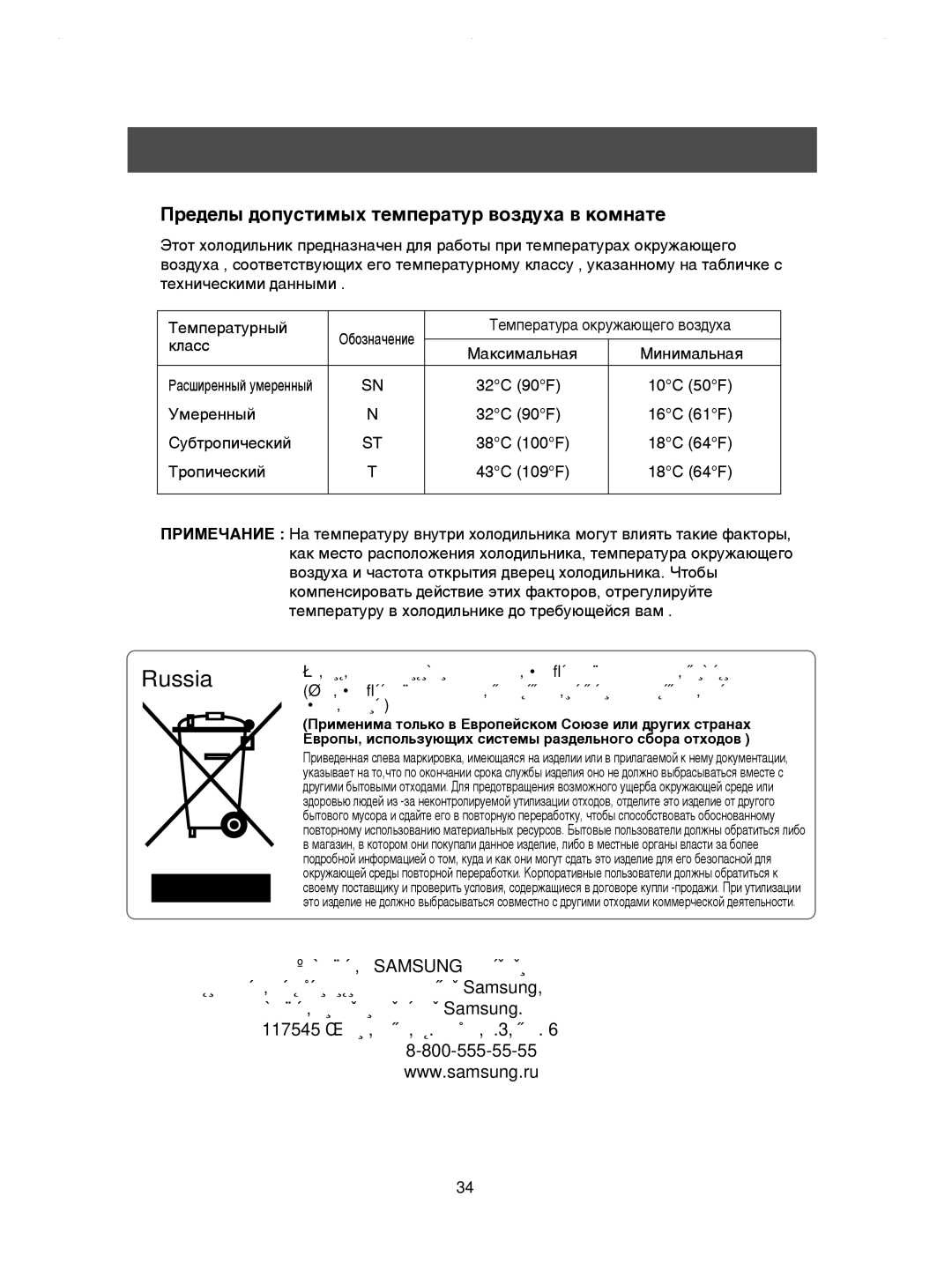 Samsung RSE8KPPS1/BWT ÍÂÏÔÂ‡ÚÛ‡ ÓÍÛÊ‡˛˘Â„Ó ‚ÓÁ‰Ûı‡, Íî‡Òò, ‡ÍÒËÏ‡Î¸Ì‡ﬂ ÅËÌËÏ‡Î¸Ì‡ﬂ, ·Óáì‡˜Âìëâ, ‡Ò¯Ëâìì˚È Ûïââìì˚È 