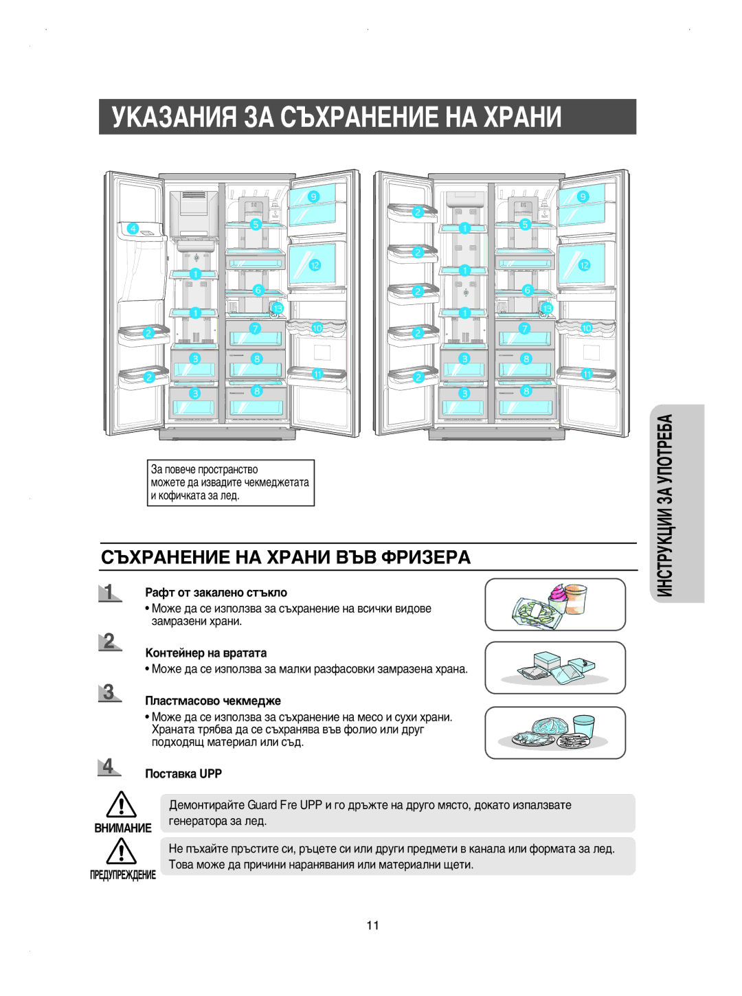 Samsung RSE8KPPS2/XEK, RSE8KPUS2/XEK, RSE8KYPS1/XEF manual ÌäÄáÄçàü áÄ ëöïêÄçÖçàÖ çÄ ïêÄçà, ËöïêÄçÖçàÖ çÄ ïêÄçà ÇöÇ îêàáÖêÄ 