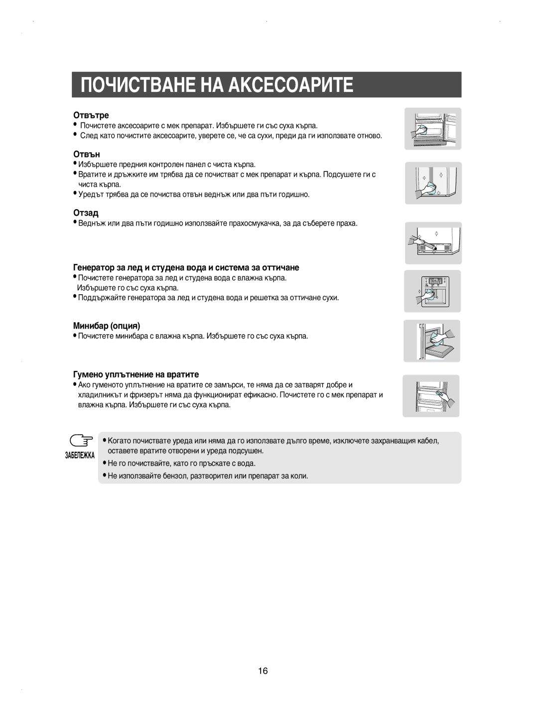 Samsung RSE8KPUS1/BUL, RSE8KPUS2/XEK, RSE8KPPS2/XEK manual ÈéóàëíÇÄçÖ çÄ ÄäëÖëéÄêàíÖ, Éú‚˙Úâ, Éú‚˙Ì, Éúá‡‰, ÅËÌË·‡ ÓÔˆËﬂ 