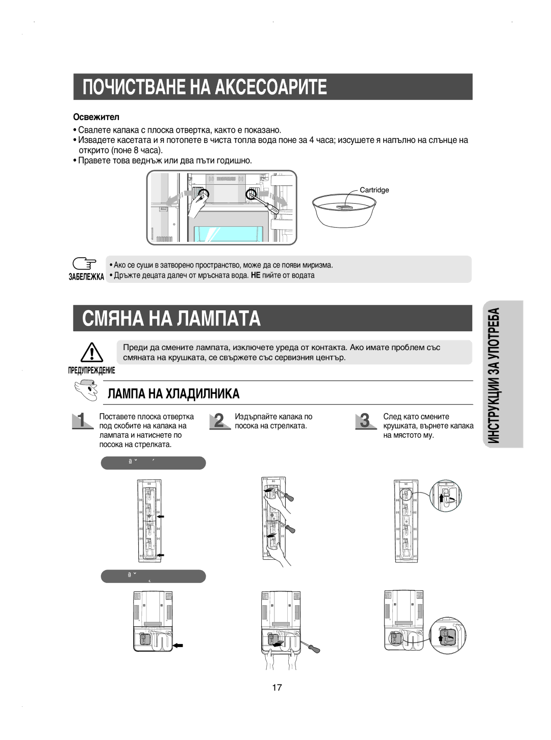 Samsung RSE8KYAS1/BUL, RSE8KPUS2/XEK, RSE8KPPS2/XEK, RSE8KYPS1/XEF manual ËåüçÄ çÄ ãÄåèÄíÄ, ÃÄåèÄ çÄ ïãÄÑàãçàäÄ, Éò‚Âêëúâî 