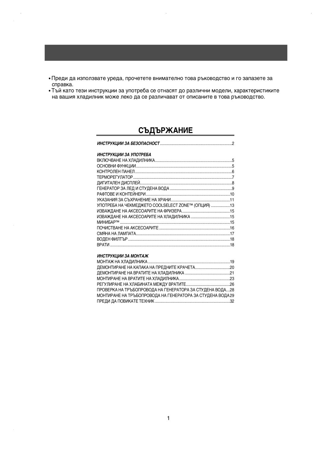 Samsung RSE8KYPS1/XEF, RSE8KPUS2/XEK, RSE8KPPS2/XEK, RSE8KYPS1/BUL, RSE8KPUS1/XEH, RSE8KYAS1/XAG, RSE8KPUS1/BUL manual ËöÑöêÜÄçàÖ 