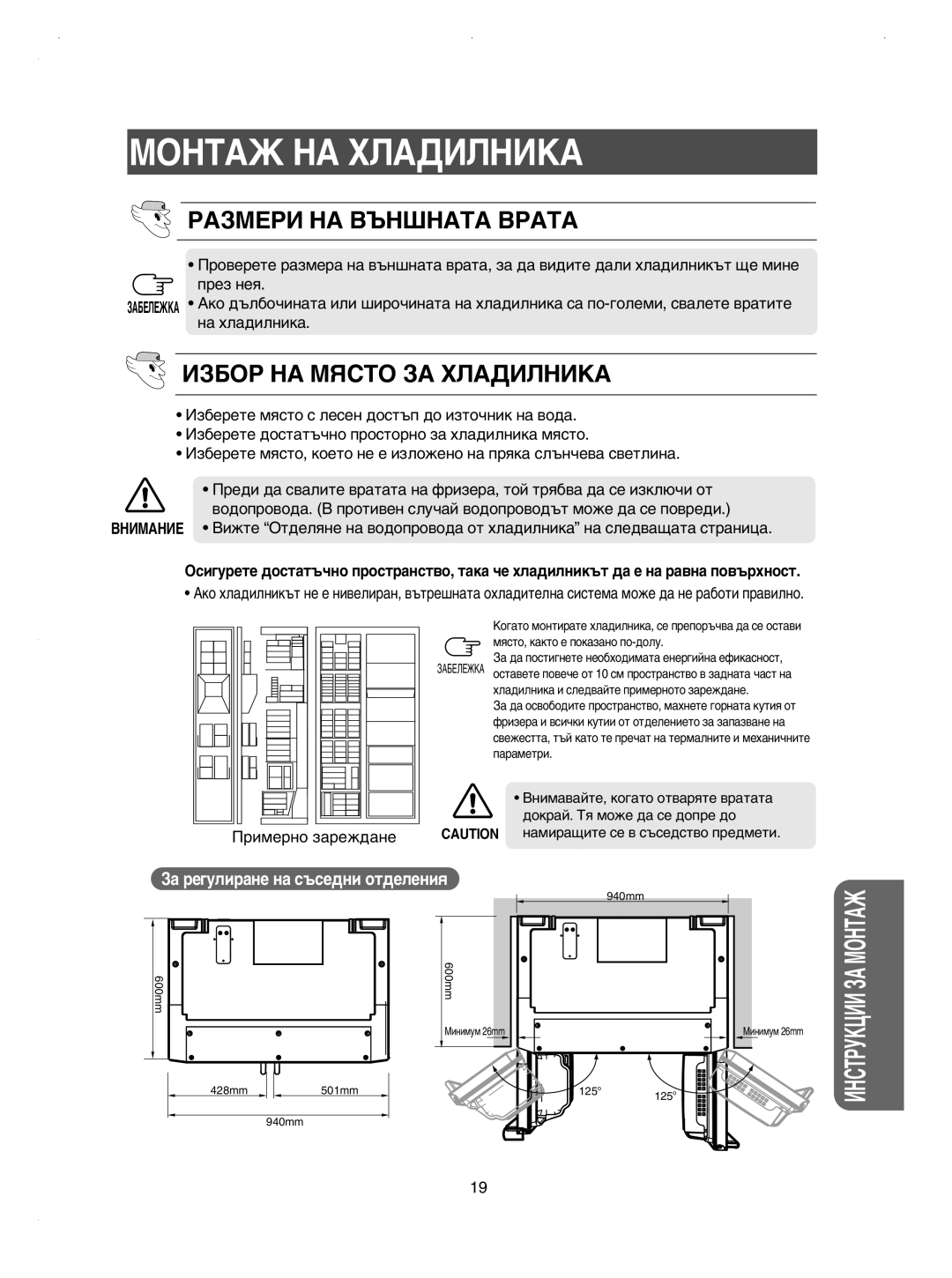 Samsung RSE8KPCW1/BUL, RSE8KPUS2/XEK manual ÅéçíÄÜ çÄ ïãÄÑàãçàäÄ, ÊÄáåÖêà çÄ ÇöçòçÄíÄ ÇêÄíÄ, ÀáÅéê çÄ åüëíé áÄ ïãÄÑàãçàäÄ 