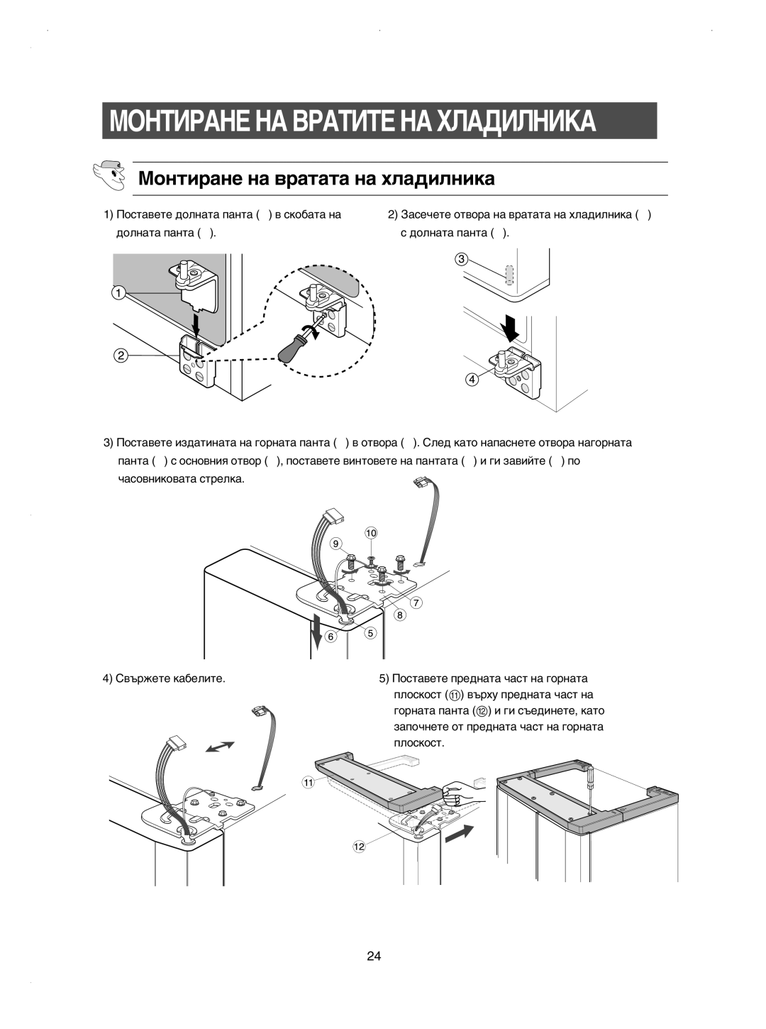 Samsung RSE8KYPS1/BUL, RSE8KPUS2/XEK, RSE8KPPS2/XEK, RSE8KYPS1/XEF, RSE8KPUS1/XEH manual ÅÓÌÚË‡ÌÂ Ì‡ ‚‡Ú‡Ú‡ Ì‡ ıÎ‡‰ËÎÌËÍ‡ 