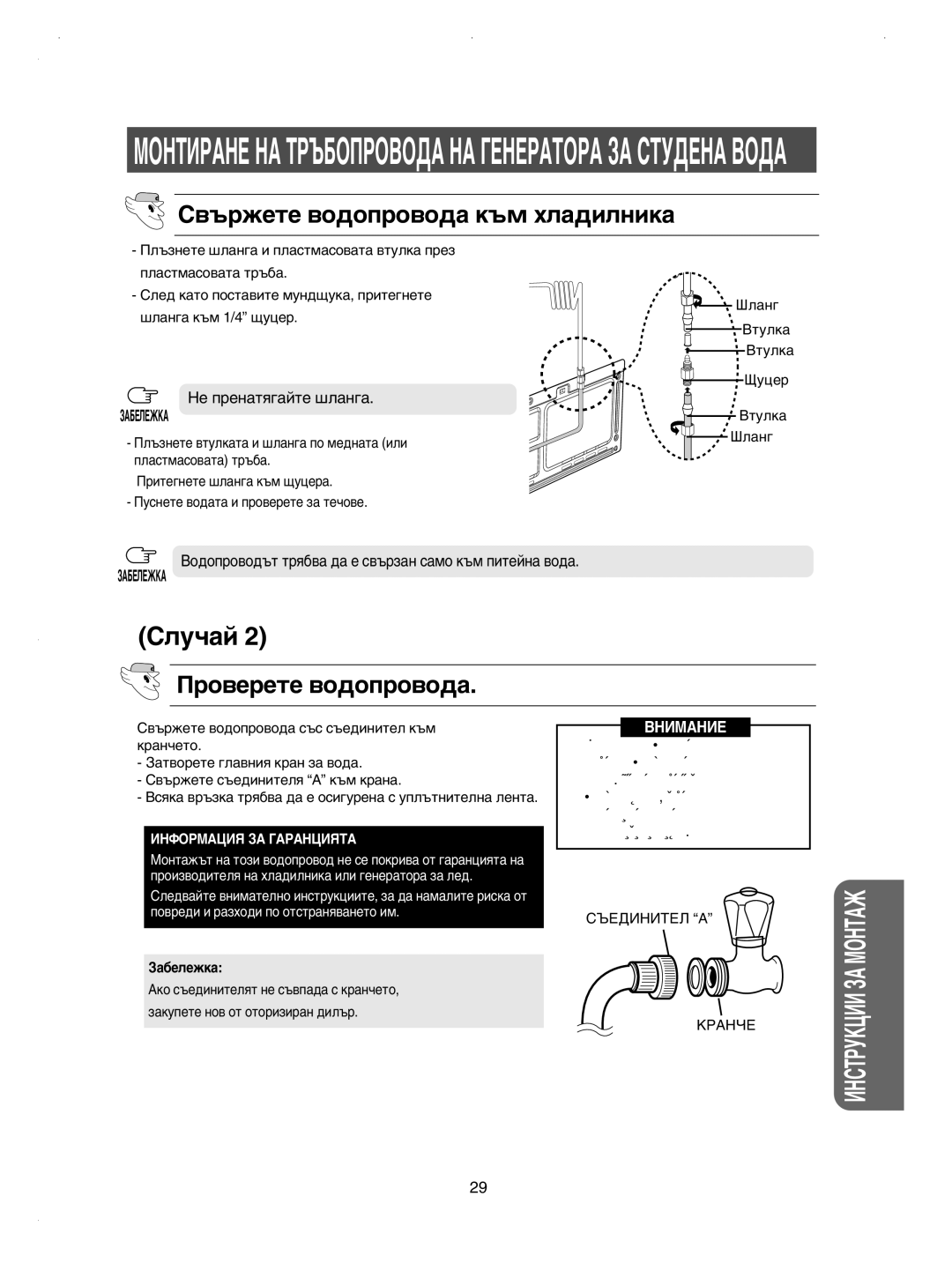 Samsung RSE8KPAS1/BUL, RSE8KPUS2/XEK, RSE8KPPS2/XEK manual ‚˙ÊÂÚÂ ‚Ó‰ÓÔÓ‚Ó‰‡ Í˙Ï ıÎ‡‰ËÎÌËÍ‡, Ó‚Ââúâ ‚Ó‰Óôó‚Ó‰‡, ‡·Âîâêí‡ 