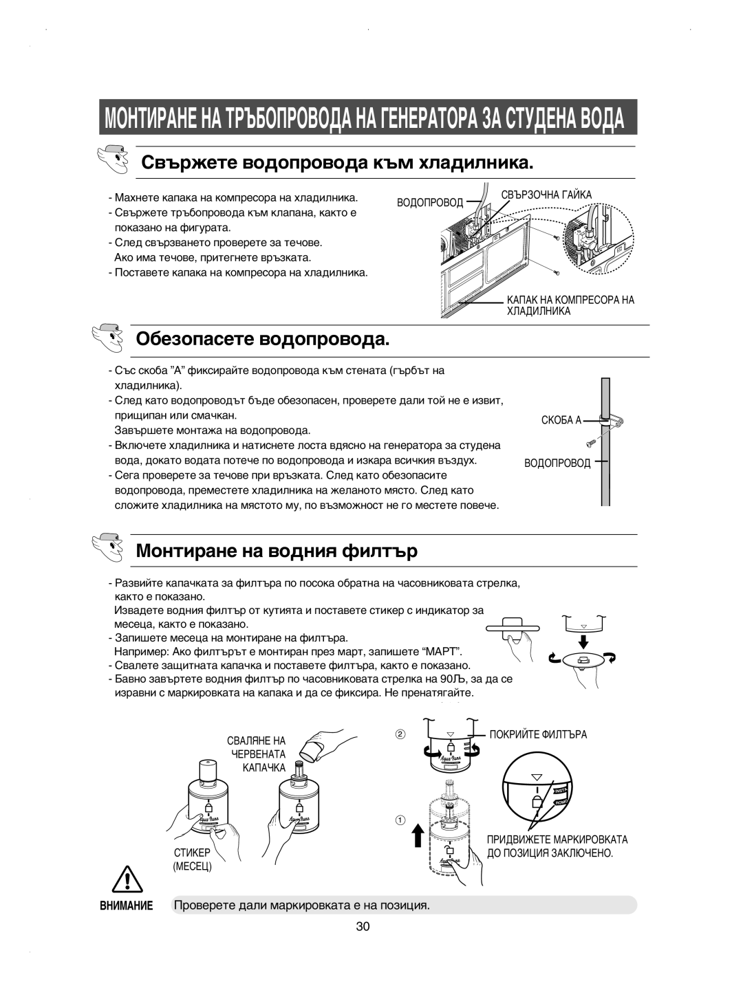 Samsung RSE8KPCW1/BUL, RSE8KPUS2/XEK, RSE8KPPS2/XEK, RSE8KYPS1/XEF manual ·Âáóô‡Òâúâ ‚Ó‰Óôó‚Ó‰‡, ÅÓÌÚË‡ÌÂ Ì‡ ‚Ó‰ÌËﬂ ÙËÎÚ˙ 