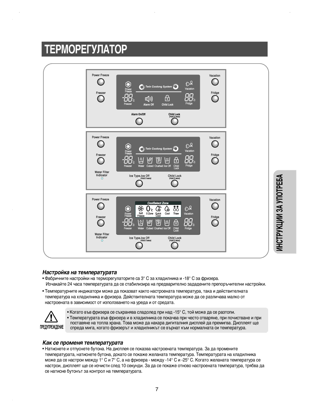 Samsung RSE8KPAS1/BUL, RSE8KPUS2/XEK, RSE8KPPS2/XEK, RSE8KYPS1/XEF, RSE8KYPS1/BUL ÍÖêåéêÖÉìãÄíéê, ‡Òúóèí‡ Ì‡ Úâïôâ‡Úû‡Ú‡ 