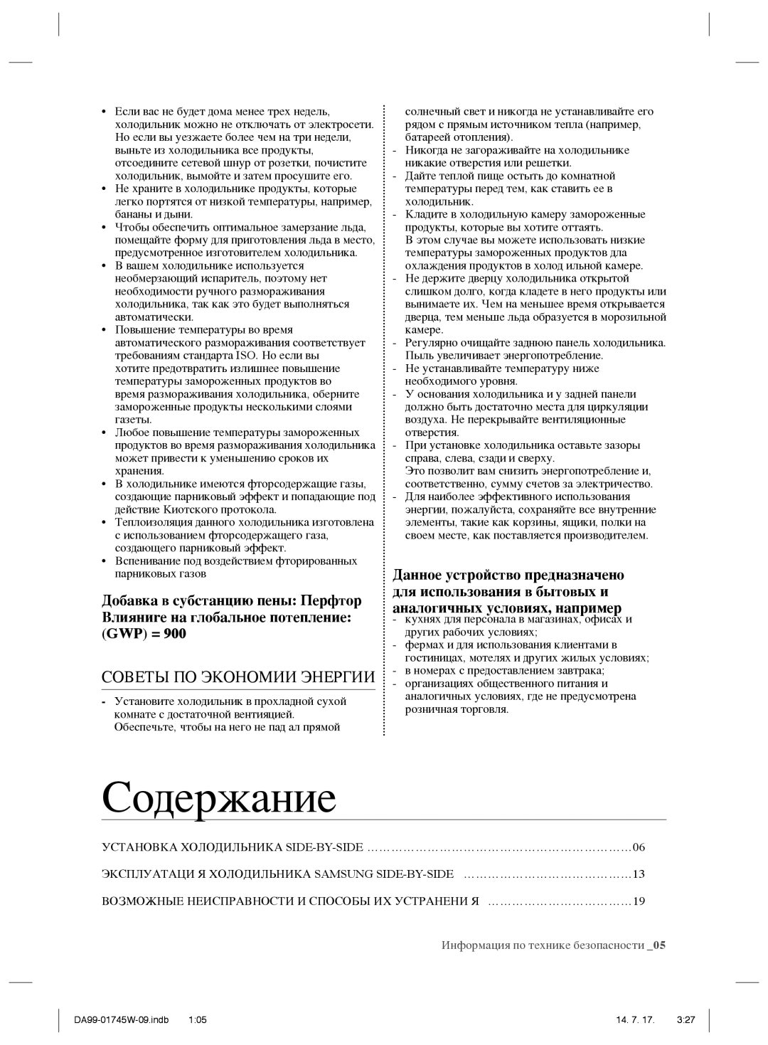 Samsung RSG5FUPN1/SML manual Содержание, Советы ПО Экономии Энергии 