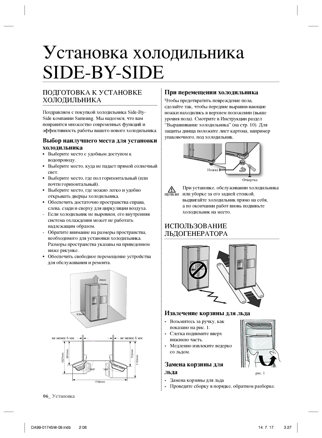 Samsung RSG5FUPN1/SML manual Подготовка К Установке Холодильника, Использование Льдогенератора 