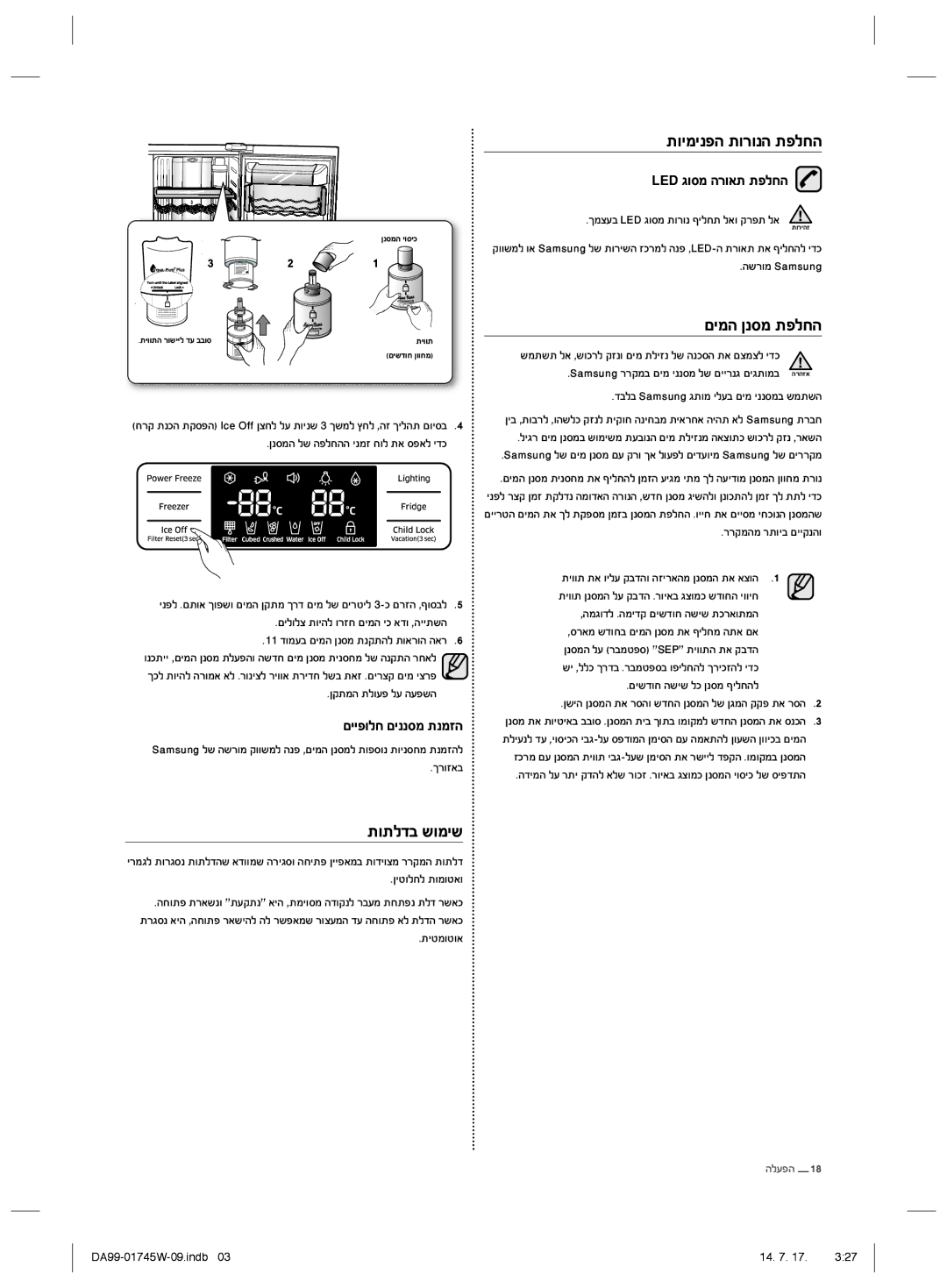 Samsung RSG5FUPN1/SML manual ĴĠĤĩĤīįğĵĠĳĠīğĵįħĢğ, ĨĤĩğĪīĬĩĵįħĢğ, 76ĝĠĬĩğĳĠěĵĵįħĢğ, ĴĠĵħĞĜĴĠĩĤĴ 