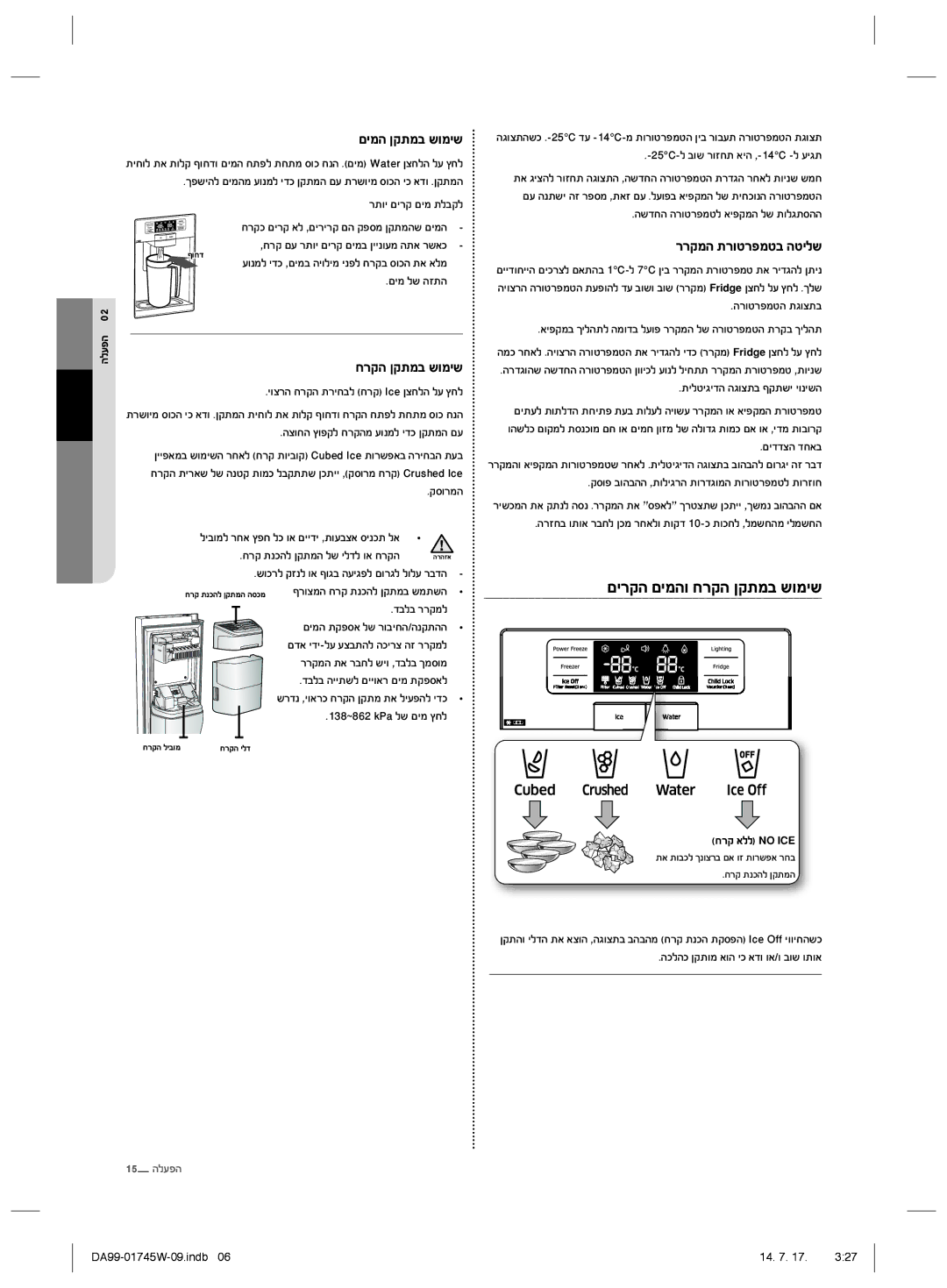 Samsung RSG5FUPN1/SML manual ĲĳĲĩğĵĳĠģĳįĩģĜğģĤħĴ, ĨĤĩğĪĲĵĩĜĴĠĩĤĴ, Ğħĭįğ 02, ĢĳĲěħħ@A57 