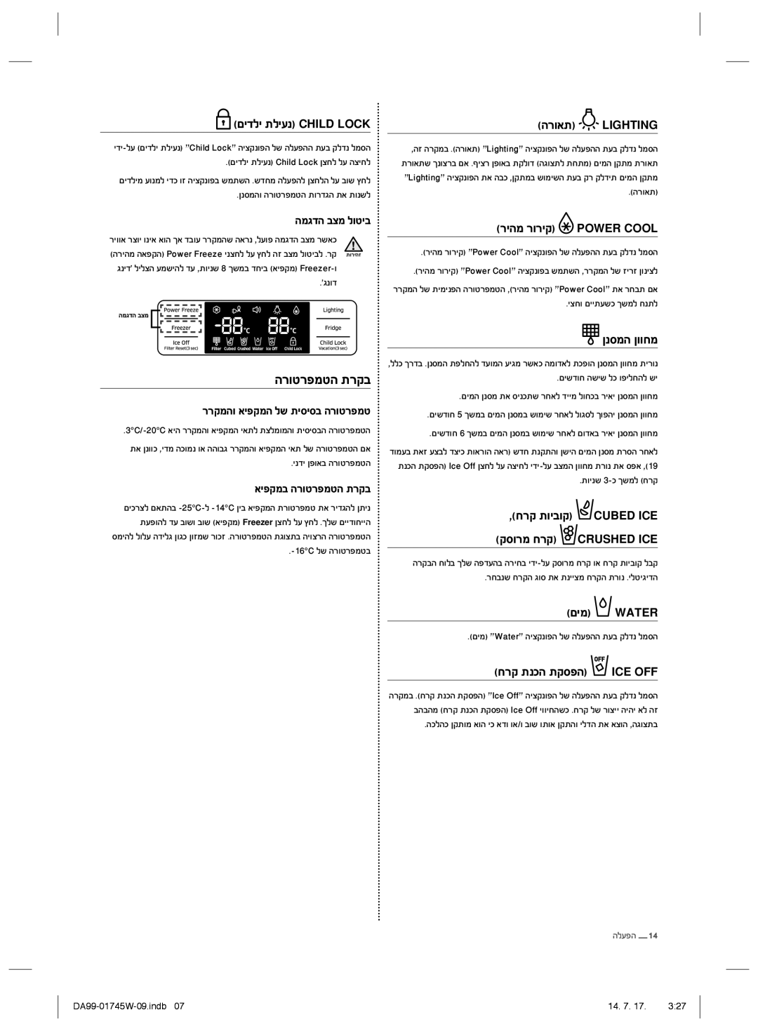 Samsung RSG5FUPN1/SML manual ĞĳĠģĳįĩģğĵĳĲĜ,  ĝīĠĞ, ĨĤĩğĪīĬĩĵěĬĤīĦĵĴĳĢěħĞĤĤĩħĠĢĦĜĳĤěĤĪīĬĩğĪĠĠĢĩ 