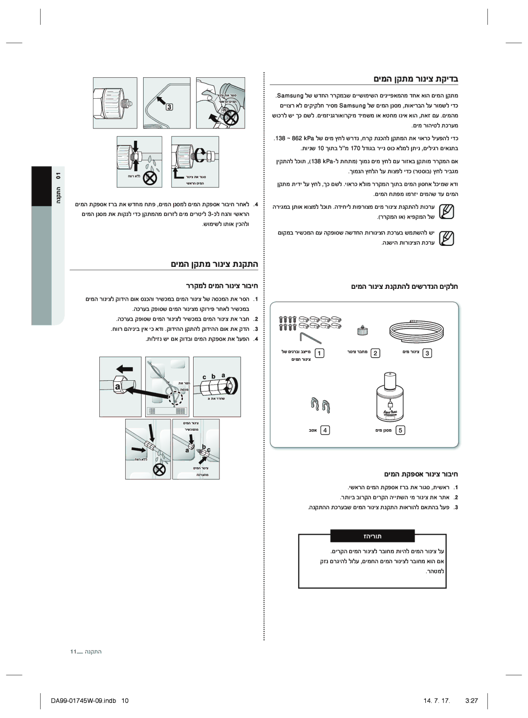 Samsung RSG5FUPN1/SML manual ĨĤĩğĪĲĵĩĳĠīĤıĵĲĤĞĜ, ĲĳĲĩħĨĤĩğĳĠīĤıĳĠĜĤĢ, ĨĤĩğĳĠīĤıĵīĲĵğħĨĤĴĳĞīğĨĤĲħĢ 