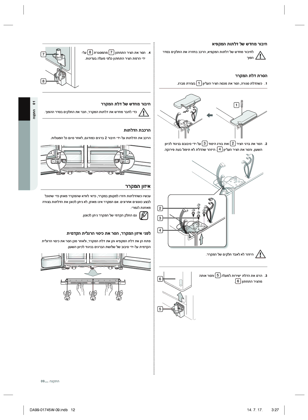 Samsung RSG5FUPN1/SML manual ĚĤįĲĩğĵĠĵħĞħĴĴĞĢĩĳĠĜĤĢ, ĲĳĲĩğĵħĞĵĳĬğ, ĴĠĵħĞğĵĜĦĳğ, ĲĳĲĩğĪĠġĤě 