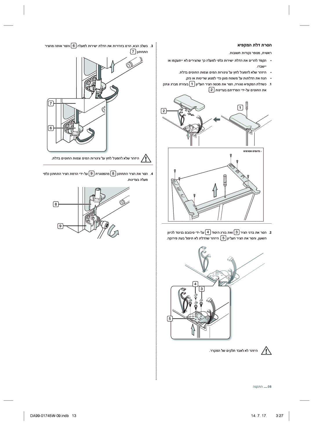 Samsung RSG5FUPN1/SML manual ĚĤįĲĩğĵħĞĵĳĬğ, ĪĠĵĢĵğ, ĵĠīĤĞĭĜĨĵĞĳįğĤĞĤħĭĨĤģĠĢğĵě, ĨĤĩĤĠĬĩĨĤĩĝĞĜ 