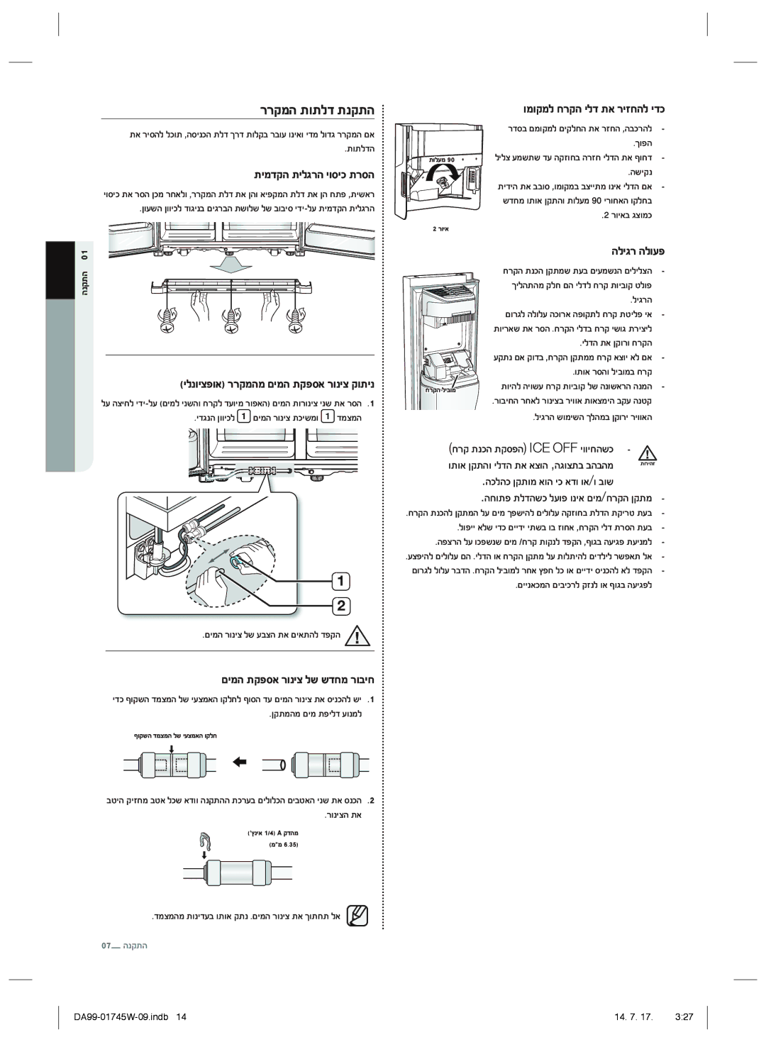 Samsung RSG5FUPN1/SML manual ĲĳĲĩğĵĠĵħĞĵīĲĵğ, ĴĤĩĞĲğĵĤħĝĳğĤĠĬĤĦĵĳĬğ, ĨĤĩğĵĲįĬěĳĠīĤıħĴĴĞĢĩĳĠĜĤĢ, ĞħĤĝĳğħĠĭį 