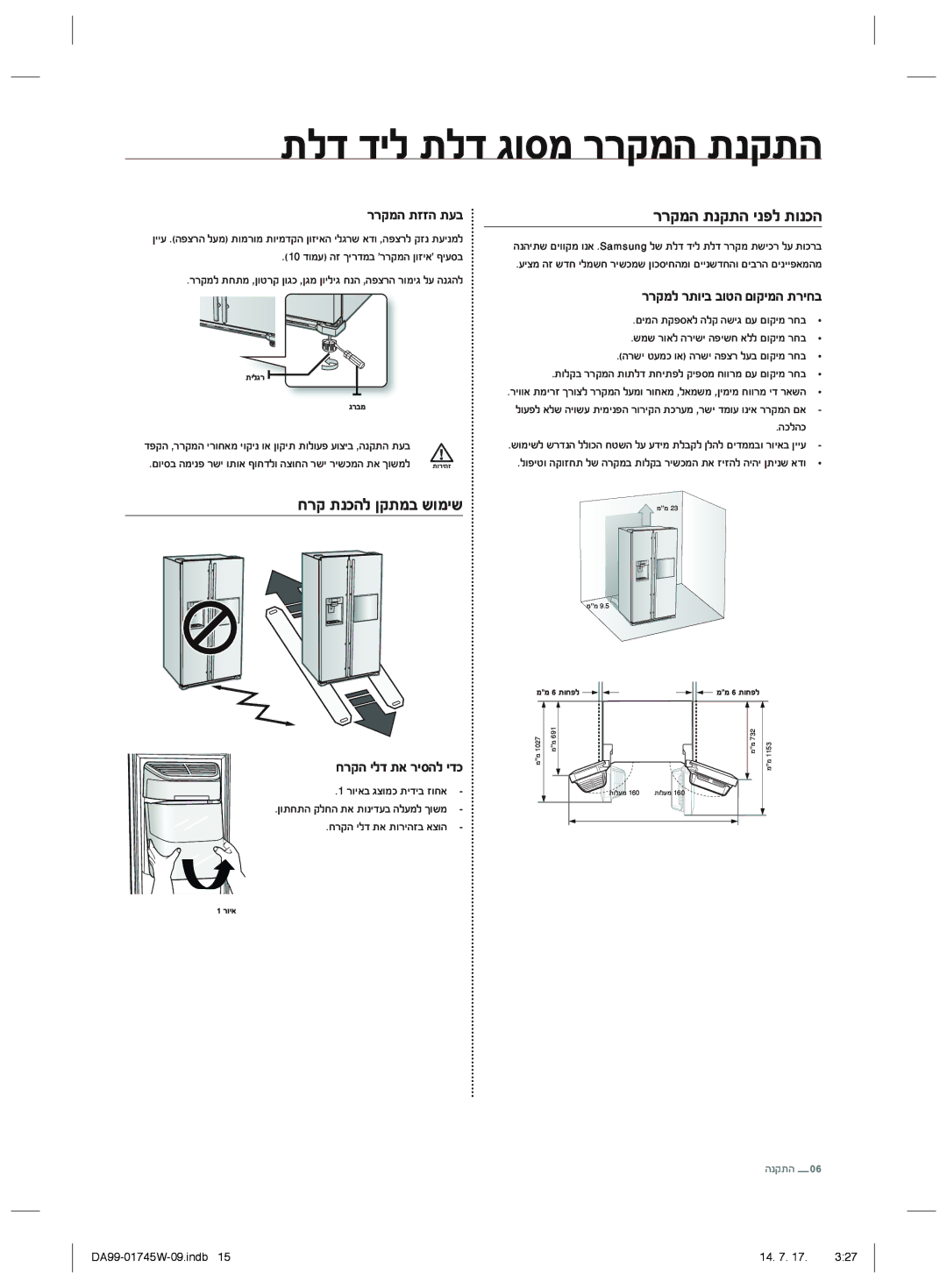 Samsung RSG5FUPN1/SML manual ĲĳĲĩğĵīĲĵğĤīįħĵĠīĦğ, ĲĳĲĩğĵġġğĵĭĜ, ĢĳĲĵīĦğħĪĲĵĩĜĴĠĩĤĴ, ĲĳĲĩħĳĵĠĤĜĜĠģğĨĠĲĤĩğĵĳĤĢĜ 