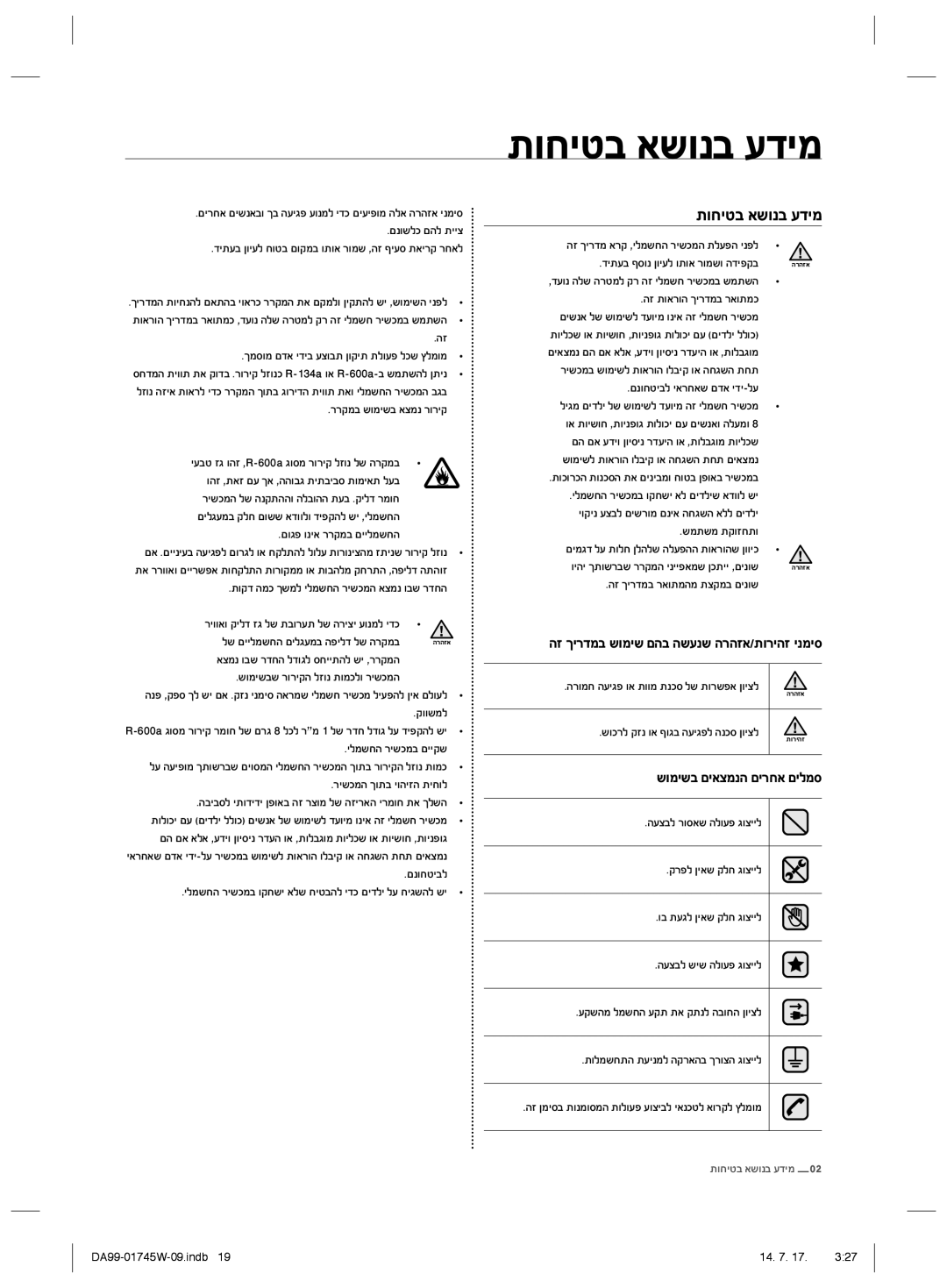 Samsung RSG5FUPN1/SML manual ĴĠĢĤģĜěĴĠīĜĭĞĤĩ, ĴĠĩĤĴĜĨĤěıĩīğĨĤĳĢěĨĤħĩĬ, ĞġĥĤĳĞĩĜĴĠĩĤĴĨğĜğĴĭīĴğĳğġěĵĠĳĤğġĤīĩĤĬ 