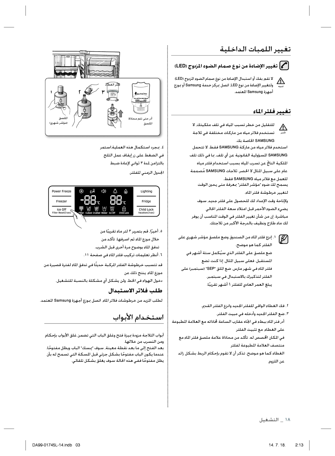 Samsung RSG5FUTS1/JUM manual ȔƾƓȚǍƄƴźǍƸƸưů, ǽȆǙƄƸƳƴžǗƴůǠźȵƾƸƓȚƿƃƉůǍƭųǜžǚƸƴƲƄƴŽ, ȔƾƓȚǍƄƴźǀŵǞŶǍųǍƸƸưƄŽ 