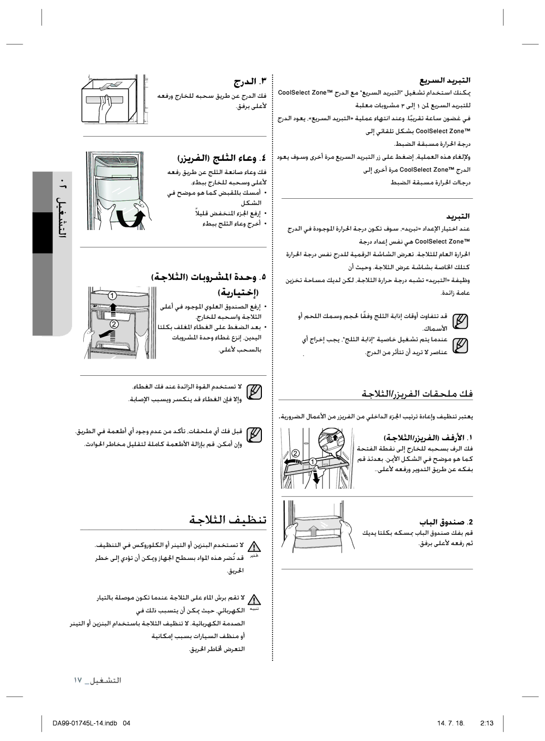 Samsung RSG5FUPS1/ZAM, RSG5FUPS1/MTR, RSG5FUTS1/JUM, RSG5FUPN1/XSG ǕƁǍƉŽȚǋƁǍƃƄŽȚ, ǀűǾƅŽȚȤǎƁǍƱŽȚǗźȤǈȚȈ, ȚƾƃŽȚȰȶǋƶǧ2 