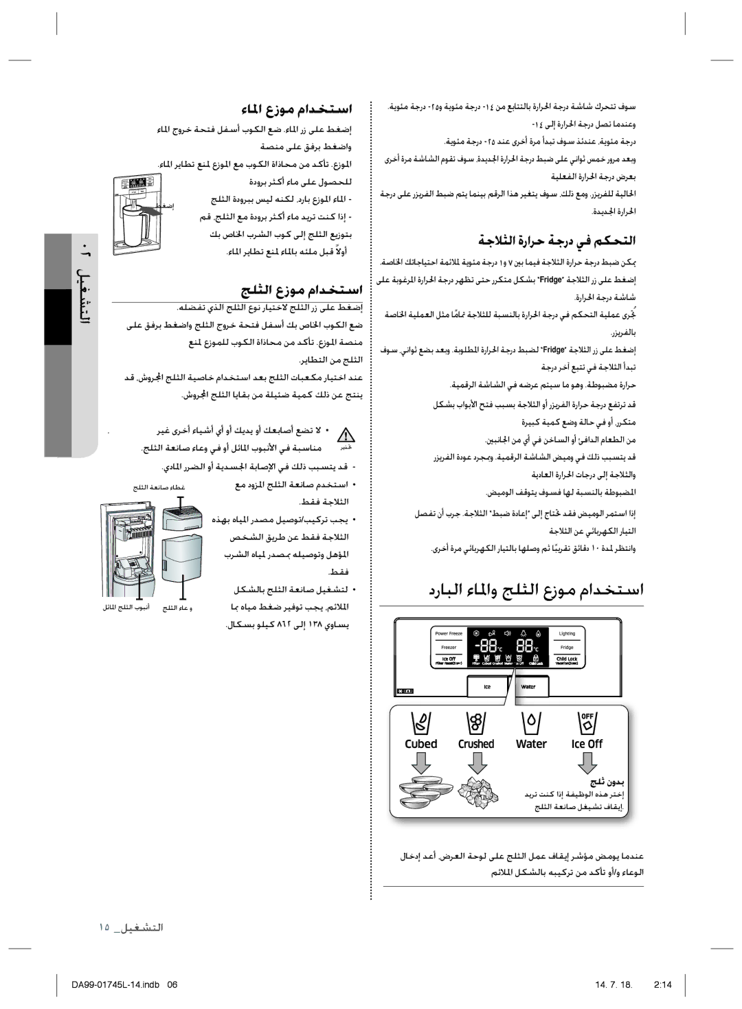 Samsung RSG5FUPS1/ATC, RSG5FUPS1/MTR, RSG5FUTS1/JUM, RSG5FUPS1/ZAM, RSG5FUPN1/XSG, RSG5FUPS1/JUM manual ȔƾƓȚȬȥǞžȳȚǋƈƄŴȚ 