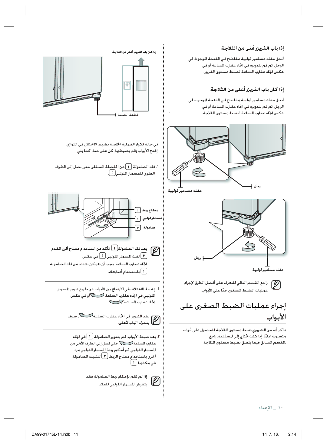 Samsung RSG5FUPS1/ZAM, RSG5FUPS1/MTR, RSG5FUTS1/JUM manual ǏƳŸǠź ȉ ǠƃŽǞƴŽȚȤƾƵƉƓȚǙƱŽ Ȋ , ǙƯŮƾǧȖȳȚǋƈƄŴƾŮ Ȉ, ȯǞŴȆ 