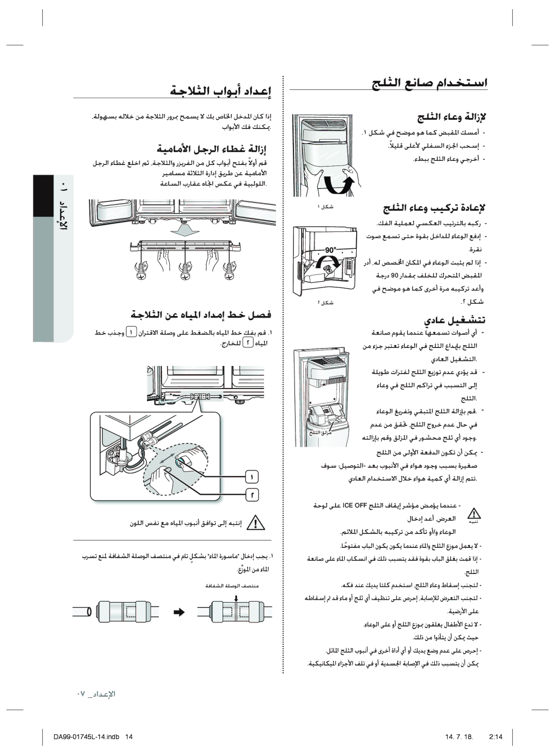 Samsung RSG5FUPS1/JUM, RSG5FUPS1/MTR, RSG5FUTS1/JUM, RSG5FUPS1/ZAM, RSG5FUPN1/XSG, RSG5FUPS1/ATC ǃƴƅŽȚȔƾŸȶǀŽȚȥȁ, ȸȢƾŸǚƸưƪƄů 