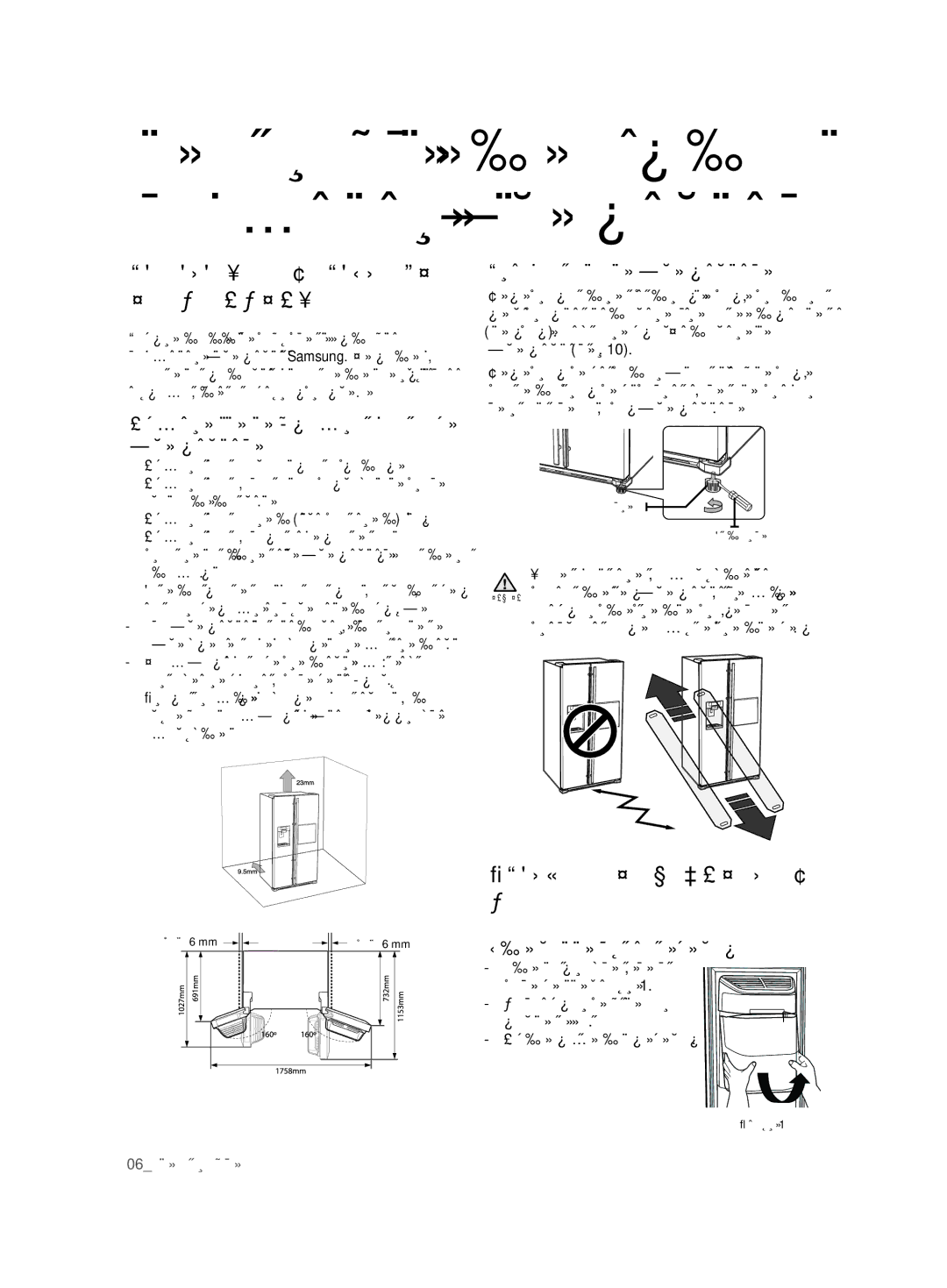 Samsung RSG5PURS1/EUR manual Употреба НА Машината ЗА ЛЕД, Подготовка ЗА Поставяне НА Хладилника, При местене на хладилника 