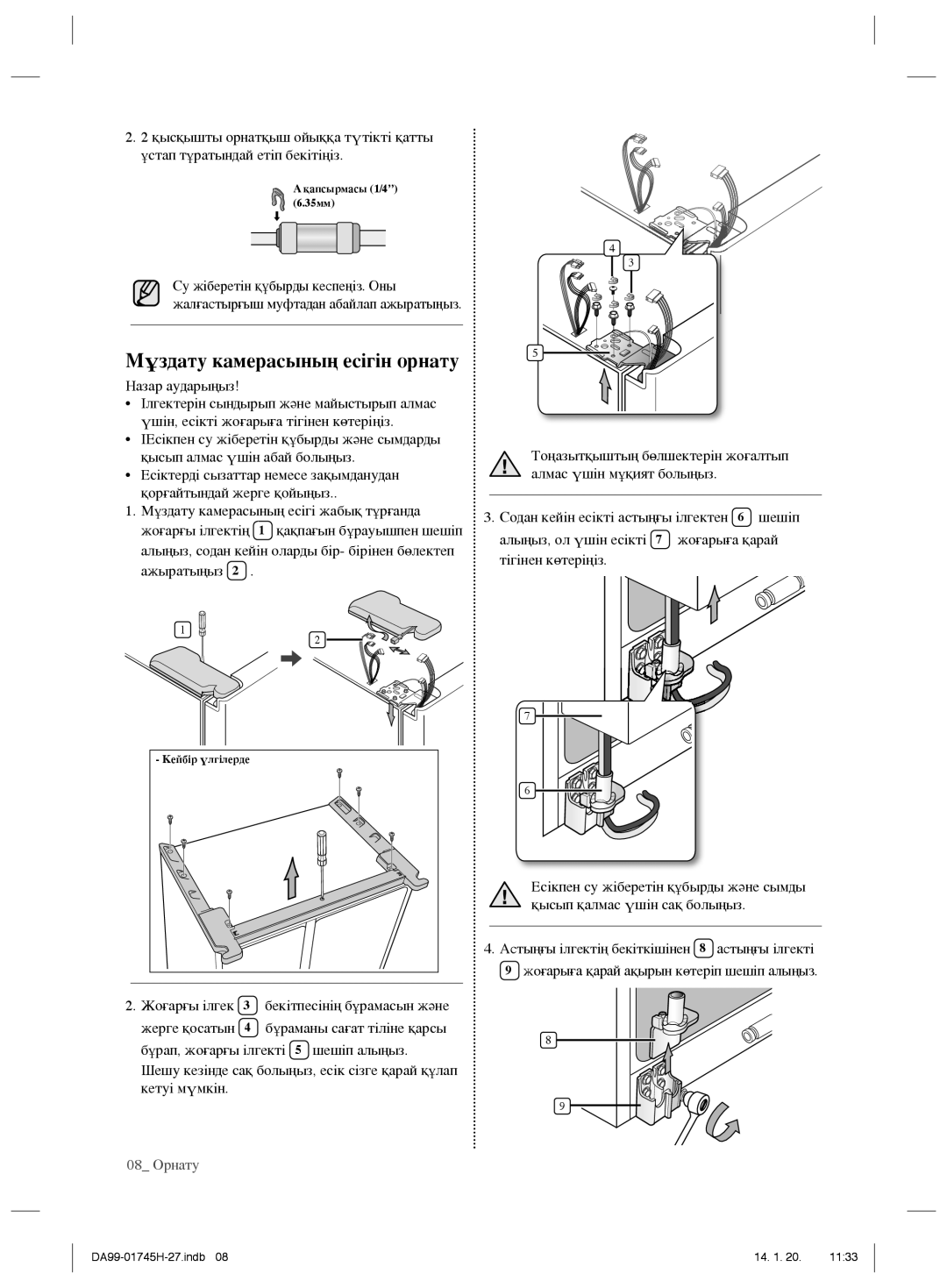 Samsung RSG5FURS1/BWT, RSG5FUMH1/BWT manual Мұздату камерасының есігін орнату 