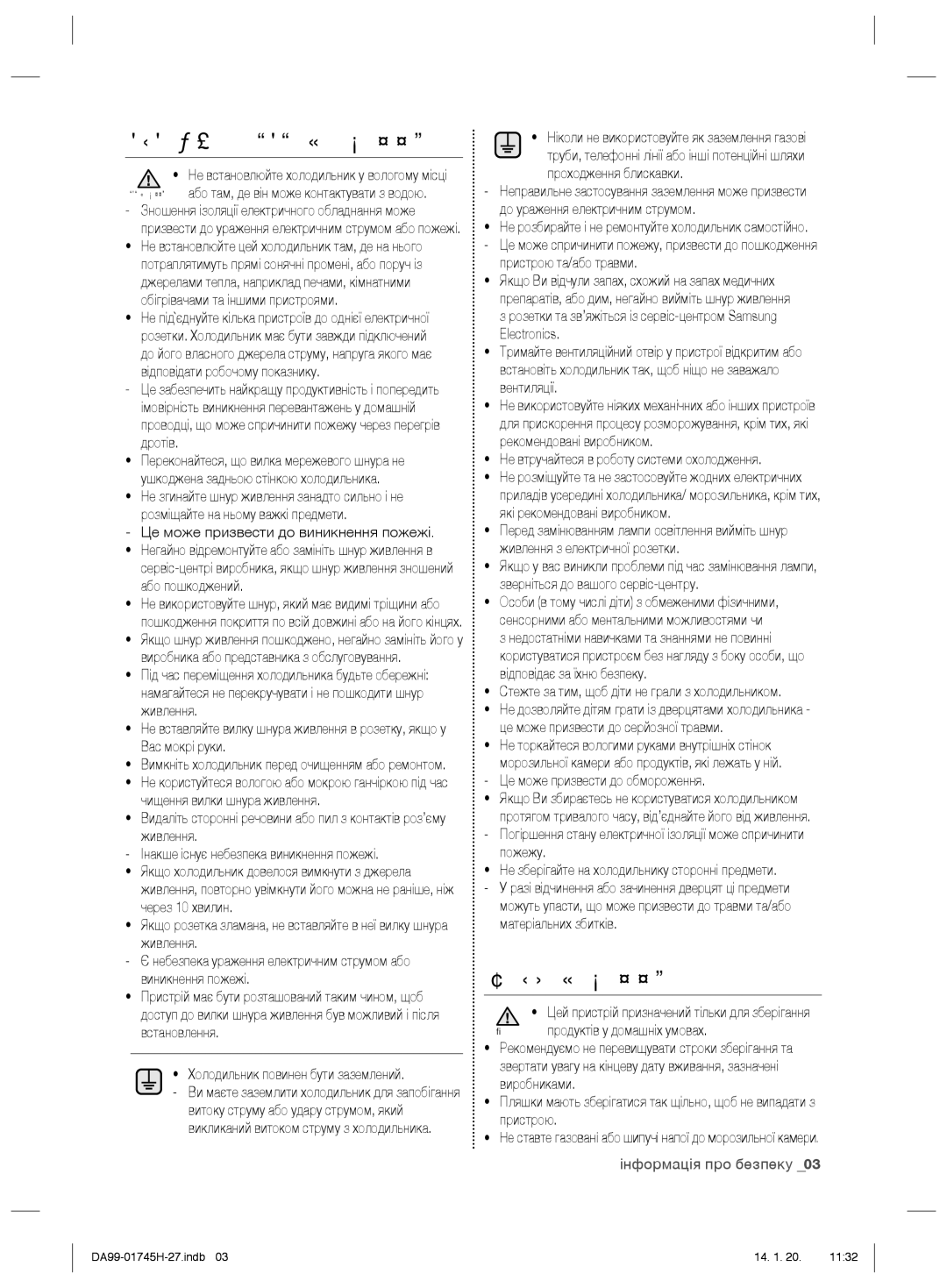 Samsung RSG5FUMH1/BWT, RSG5FURS1/BWT manual Особливі Попередження, Застереження, Інформація про безпеку 