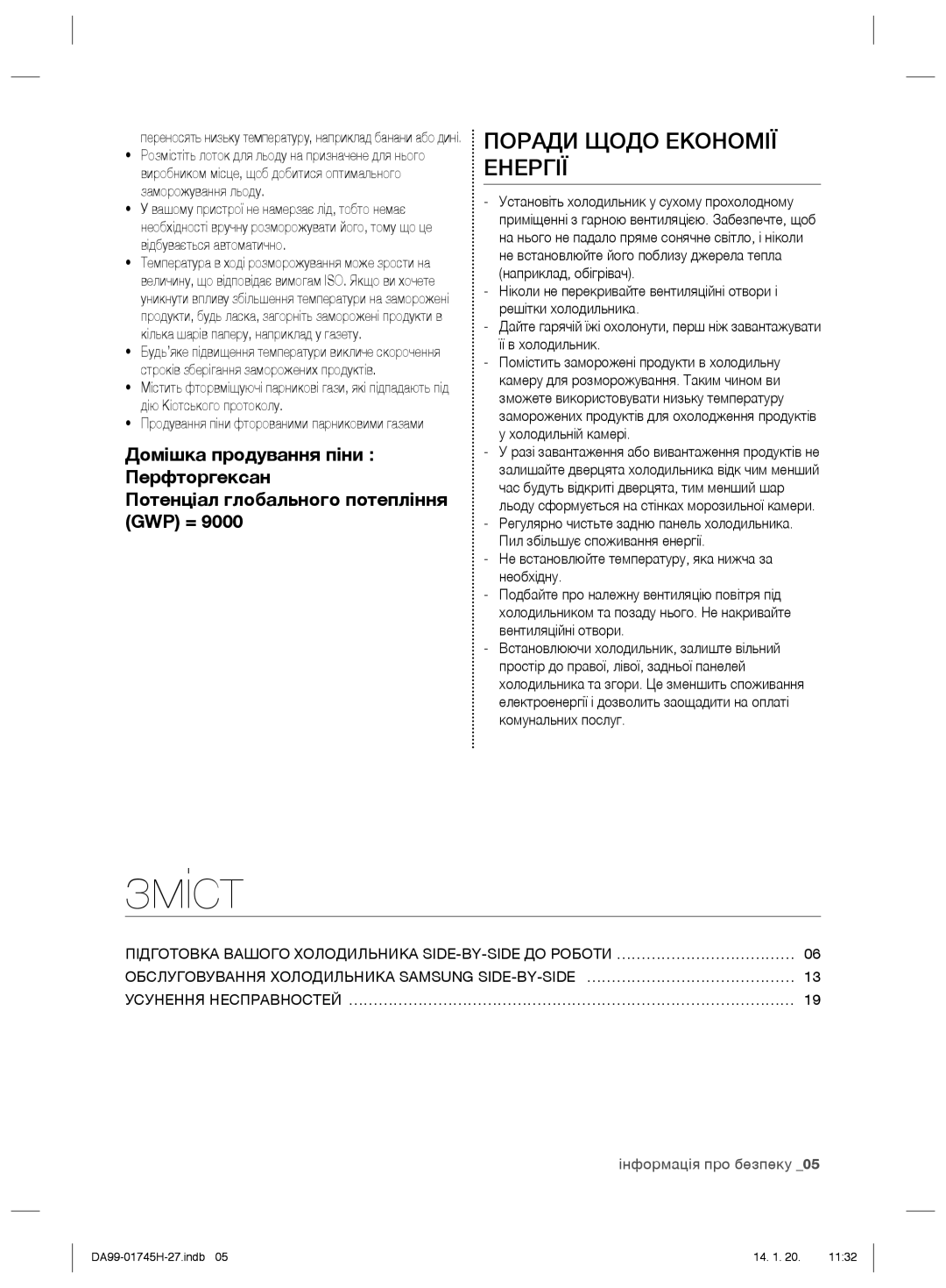 Samsung RSG5FUMH1/BWT manual Зміст, Поради Щодо Економії Енергії, Не встановлюйте температуру, яка нижча за необхідну 