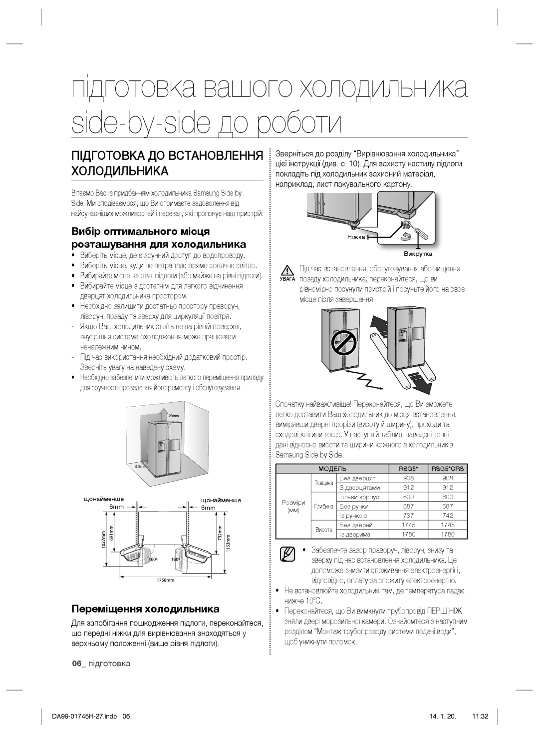 Samsung RSG5FURS1/BWT, RSG5FUMH1/BWT manual Підготовка ДО Встановлення Холодильника, Переміщення холодильника, 06 підготовка 