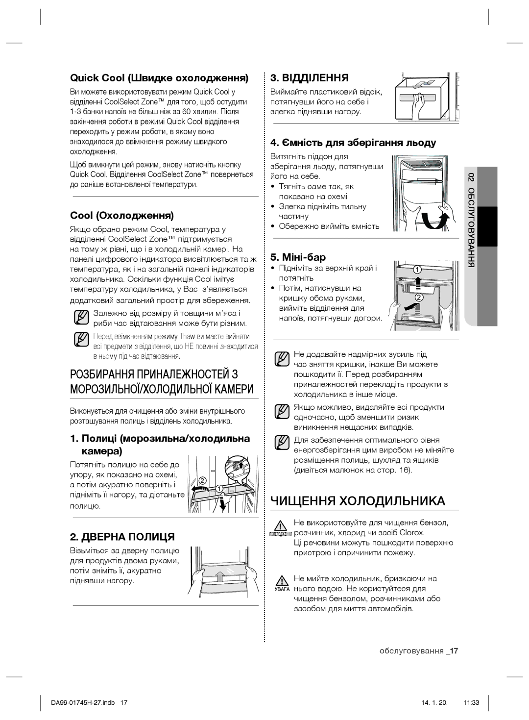 Samsung RSG5FUMH1/BWT, RSG5FURS1/BWT manual Чищення Холодильника, Дверна Полиця, Відділення 