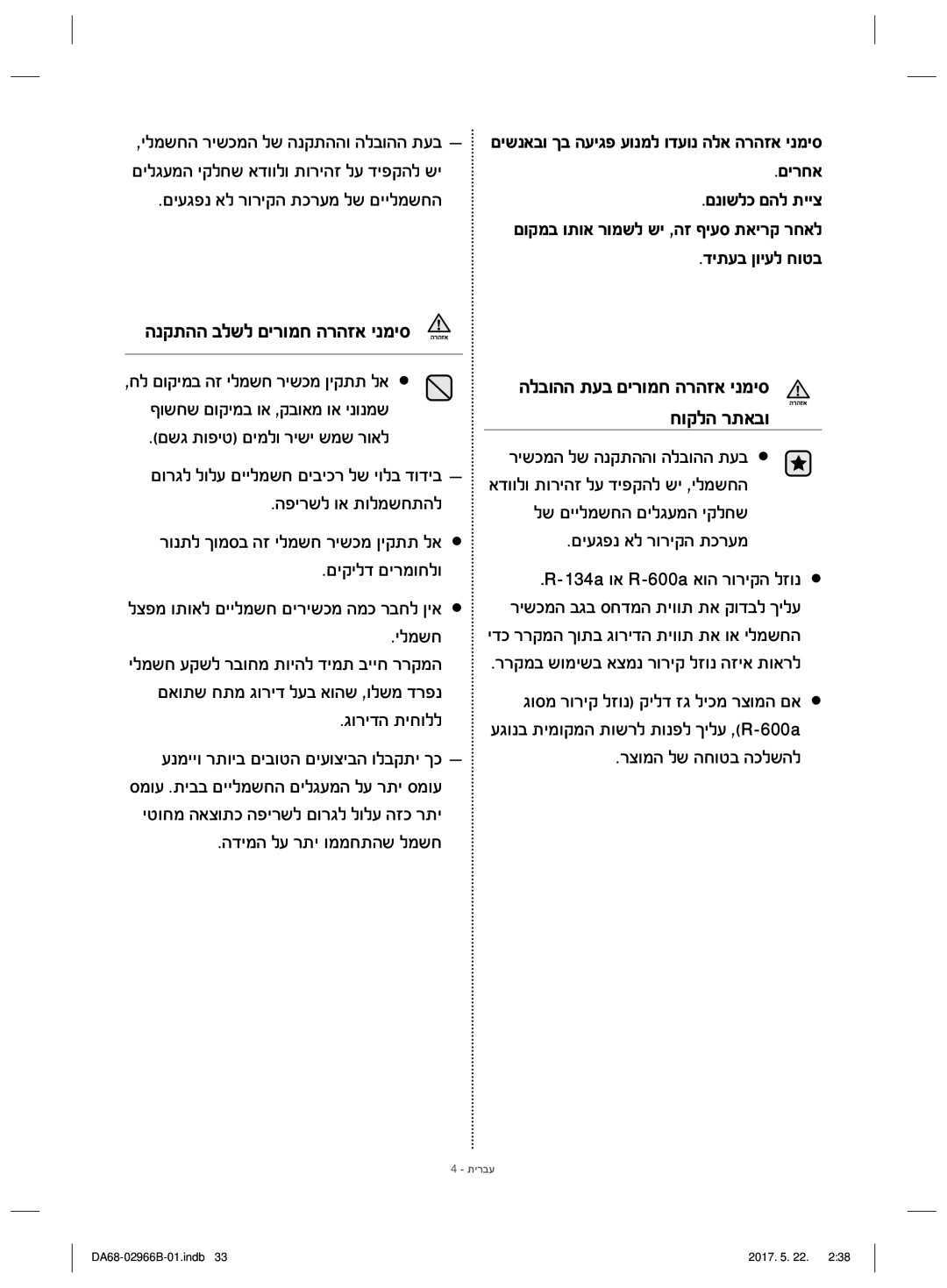 Samsung RSG5PUSL1/SML manual ĨĤĭĝįīěħĳĠĳĤĲğĵĦĳĭĩ, ĨĤĲĤħĞĨĤĳĩĠĢħĠ, ĤħĩĴĢ, ĝĠĳĤĞğĵĤĢĠħħ, ĳıĠĩğħĴğĢĠģĜğĦħĴğħ 