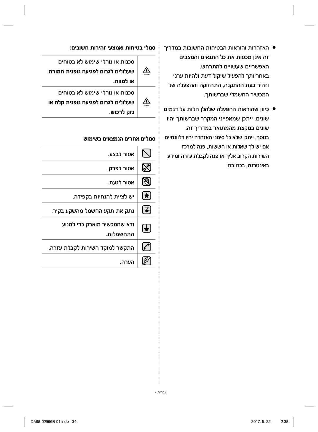 Samsung RSG5PUSL1/SML manual ĥĵĠĴĳĜĴĤħĩĴĢğĳĤĴĦĩğ, ĭıĜħĳĠĬě ĲĳįħĳĠĬě ĵĭĝħĳĠĬě, ĳĤĲĜĭĲĴğĩħĩĴĢğĭĲĵĵěĲĵī, ğĳĭğ 