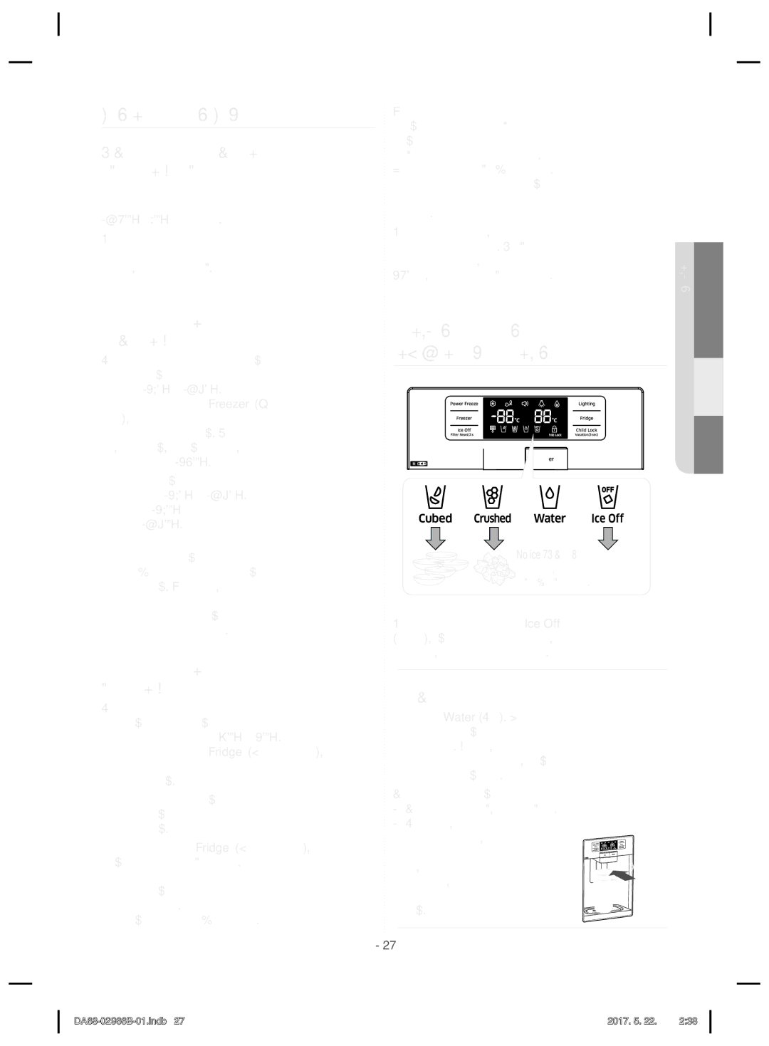 Samsung RSG5PUSL1/SML manual Управление Температурой, Управление температурой в морозильной камере, No ice Без льда 