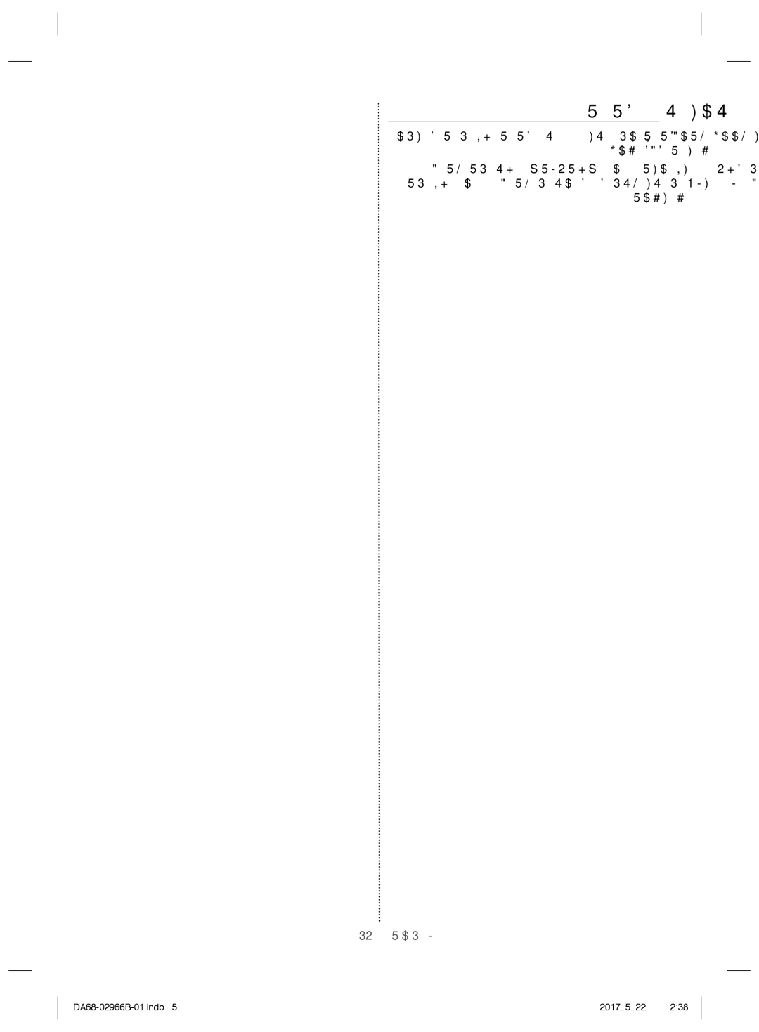 Samsung RSG5PUSL1/SML manual ĴĠĵħĞĜĴĠĩĤĴ, 32ĵĤĳĜĭ 