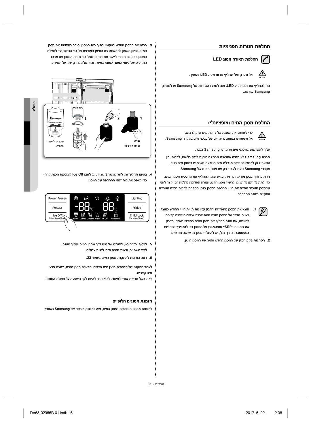 Samsung RSG5PUSL1/SML manual ĴĠĤĩĤīįğĵĠĳĠīğĵįħĢğ, ĤħīĠĤıįĠěĨĤĩğĪīĬĩĵįħĢğ, 76ĝĠĬĩğĳĠěĵĵįħĢğ, Ğħĭįğ 