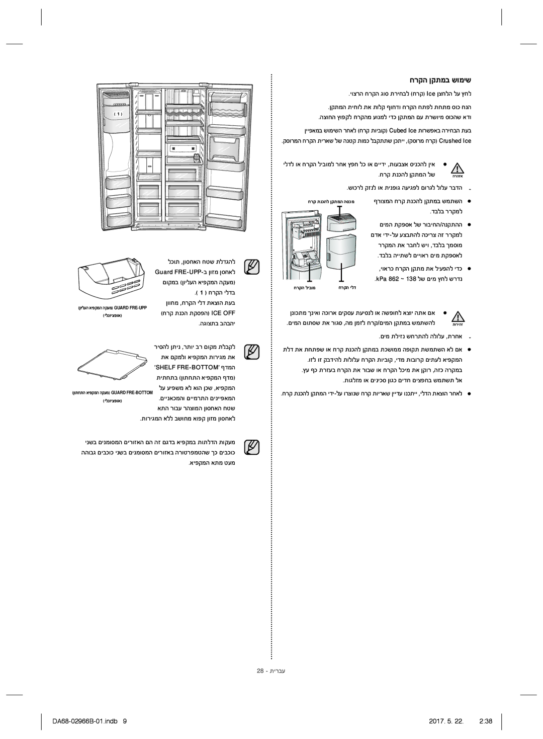 Samsung RSG5PUSL1/SML manual ĢĳĲğĪĲĵĩĜĴĠĩĤĴ, ĤĠıĳğĢĳĲğĝĠĬĵĳĤĢĜħĢĳĲQSĪıĢħğħĭİĢħ 