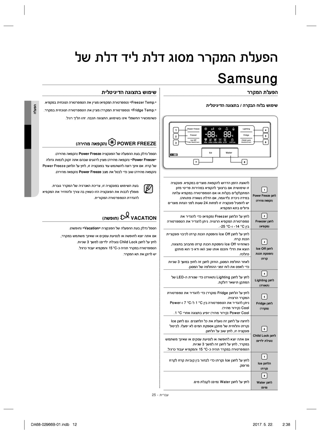 Samsung RSG5PUSL1/SML manual ĴĤħģĤĝĤĞğğĝĠıĵĜĴĠĩĤĴ, ĲĳĲĩğĵħĭįğ 