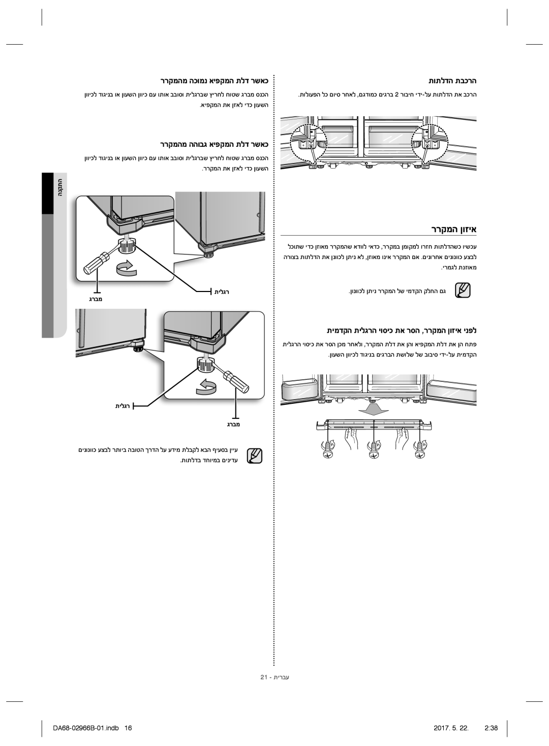 Samsung RSG5PUSL1/SML manual ĲĳĲĩğĪĠġĤě, ĲĳĲĩğĩğĦĠĩīěĤįĲĩğĵħĞĳĴěĦĵĠĵħĞğĵĜĦĳğ, ĲĳĲĩğĩğğĠĜĝěĤįĲĩğĵħĞĳĴěĦ 