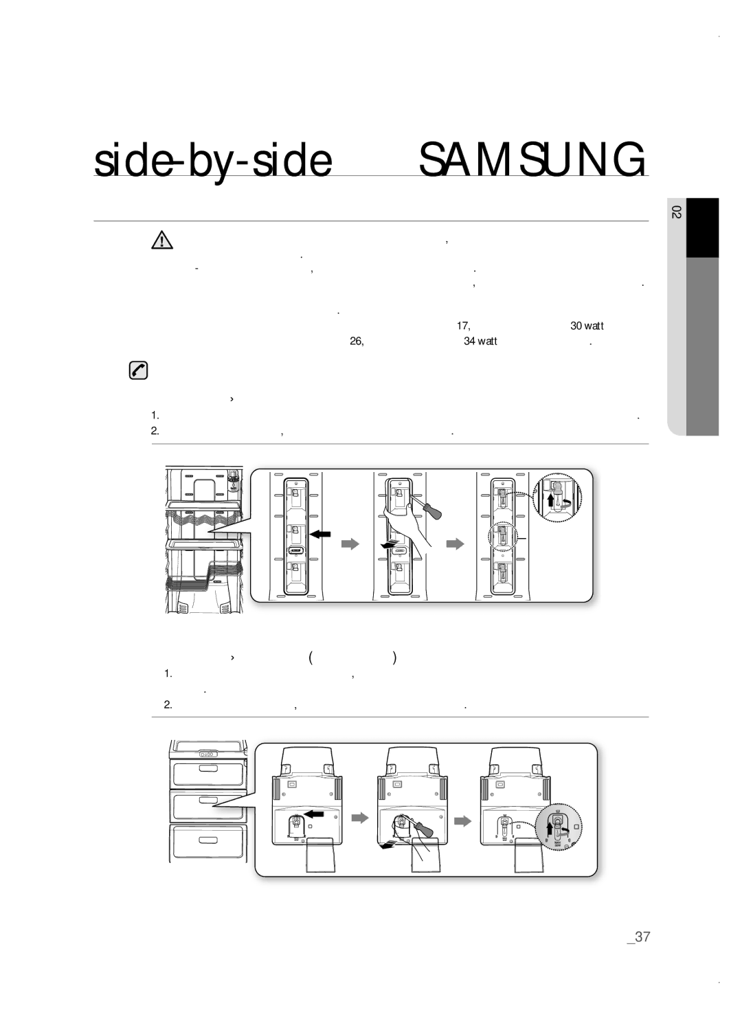 Samsung RSH3DBIS1/EUR, RSH1DTPE1/EUR manual Αλλαγη ΤΩΝ Εσωτερικων Λυχνιων, Αλλαγή των εσωτερικών λαμπτήρων του ψυγείου 