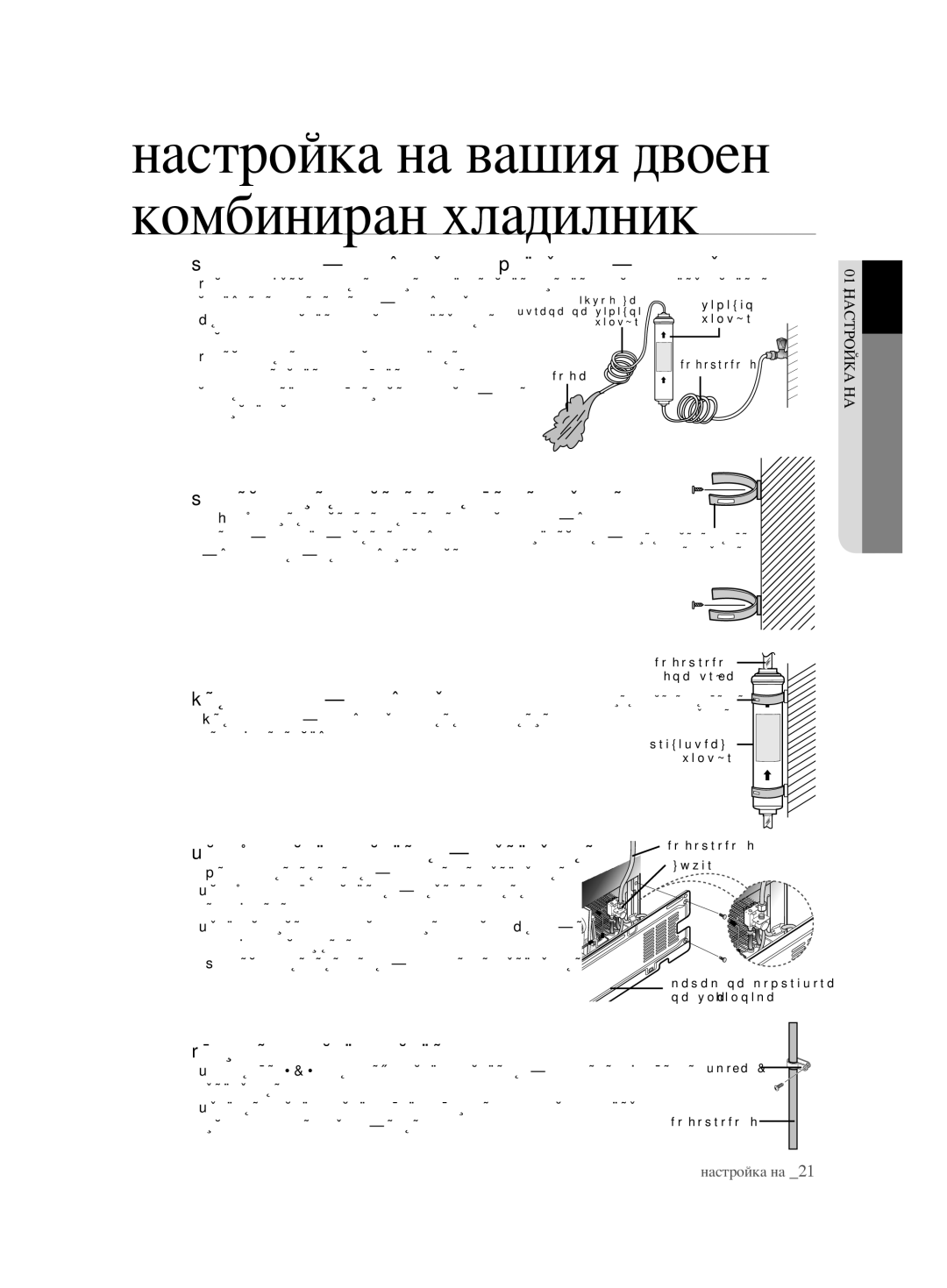 Samsung RSH1FBPE1/BUL, RSH1FTBP1/BUL, RSH1FTBP1/BWT, RSH1DTPE1/BUL manual ÈÓ˜ËÒÚÂÚÂ ıËÏË˜ÌËﬂ ÙËÎÚ˙.åÓ‰ÂÎ Ò ıËÏË˜ÂÌ ÙËÎÚ˙ 