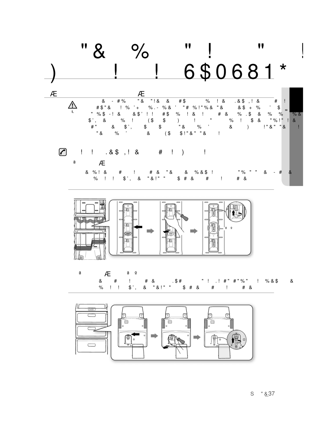 Samsung RSH1FTBP1/BWT, RSH1FTBP1/BUL, RSH1DTPE1/BUL manual Смяна НА Вътрешните Лампи, Смяна на вътрешните лампи на хладилника 