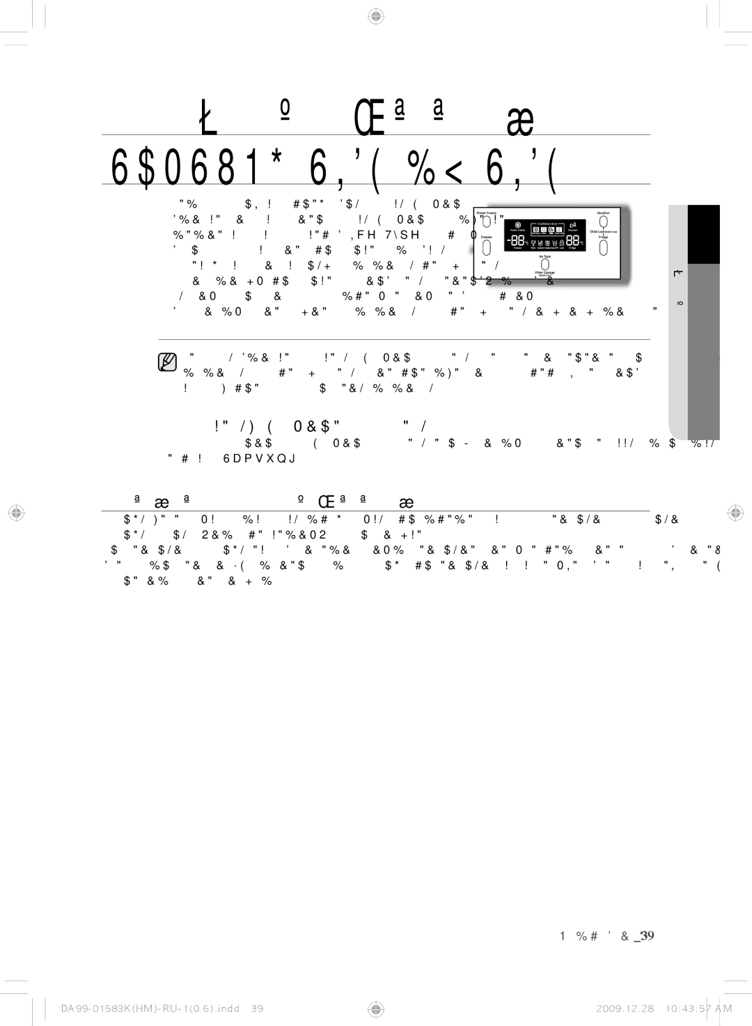 Samsung RSH1NTRS1/BWT, RSH1FTRS1/BWT, RSH1FTIS1/BWT manual Использование Дверец Холодильника, Заказ новых фильтров для воды 